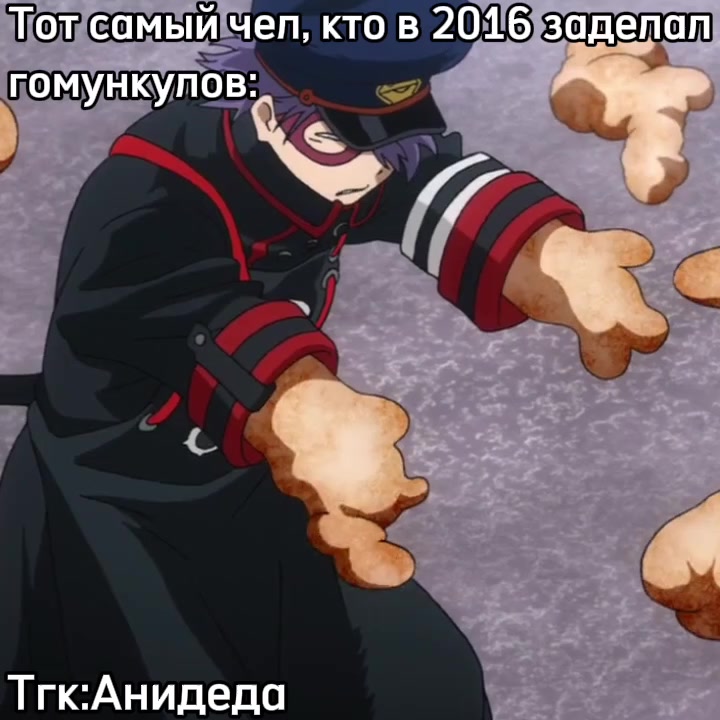 @Анидеда