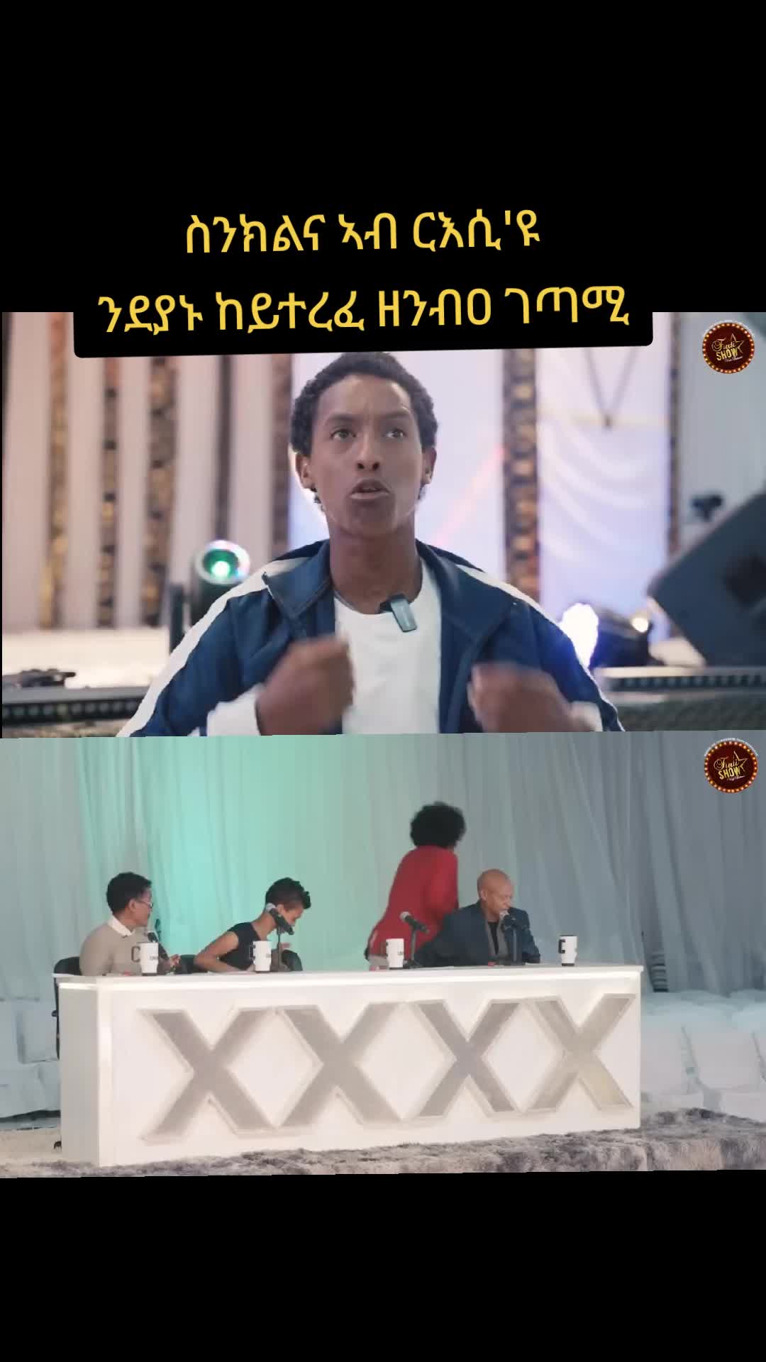 @AማN