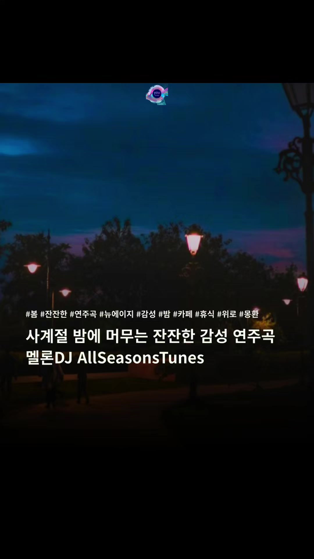 @네가들을플리