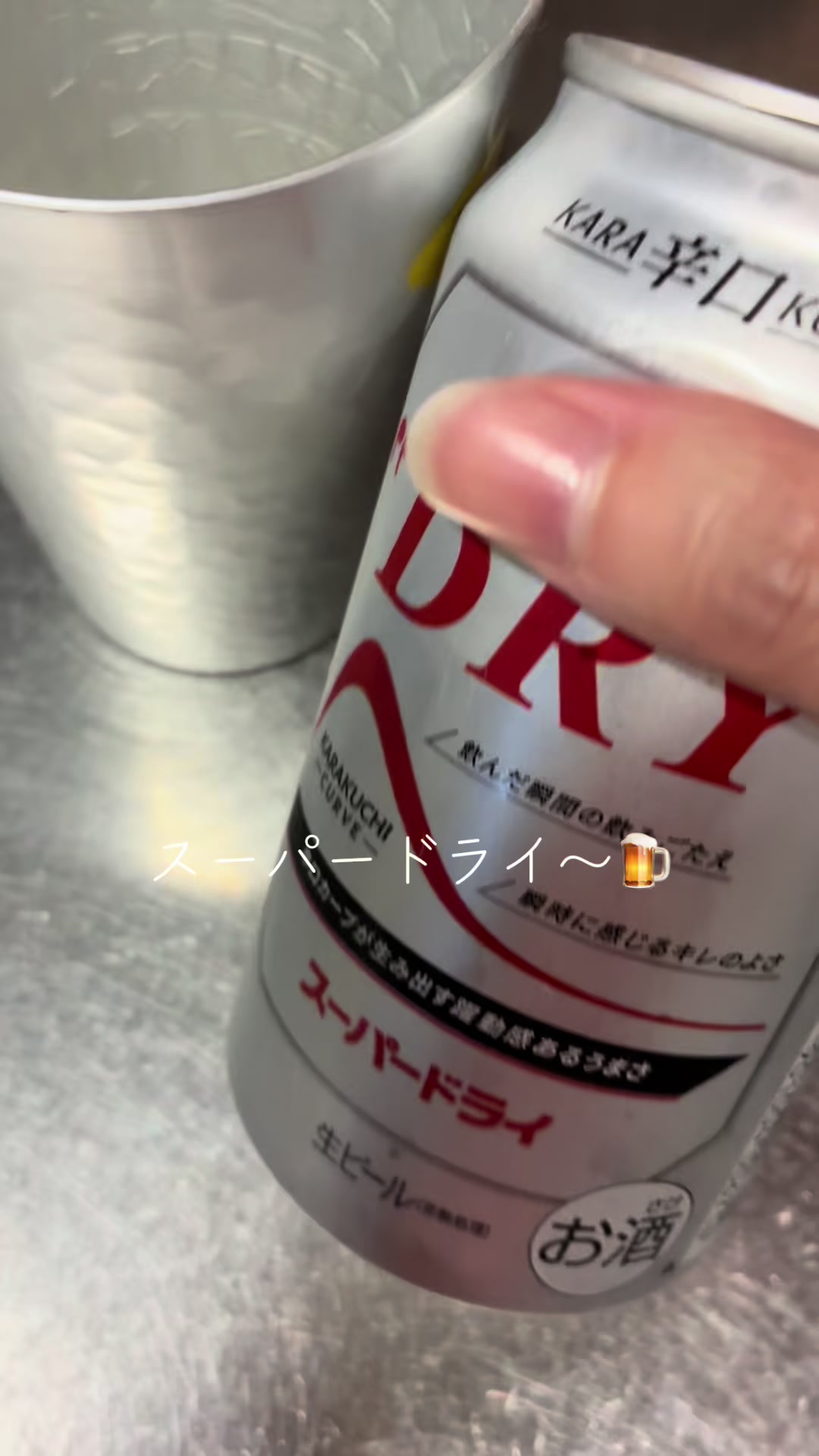 @酒好き主婦