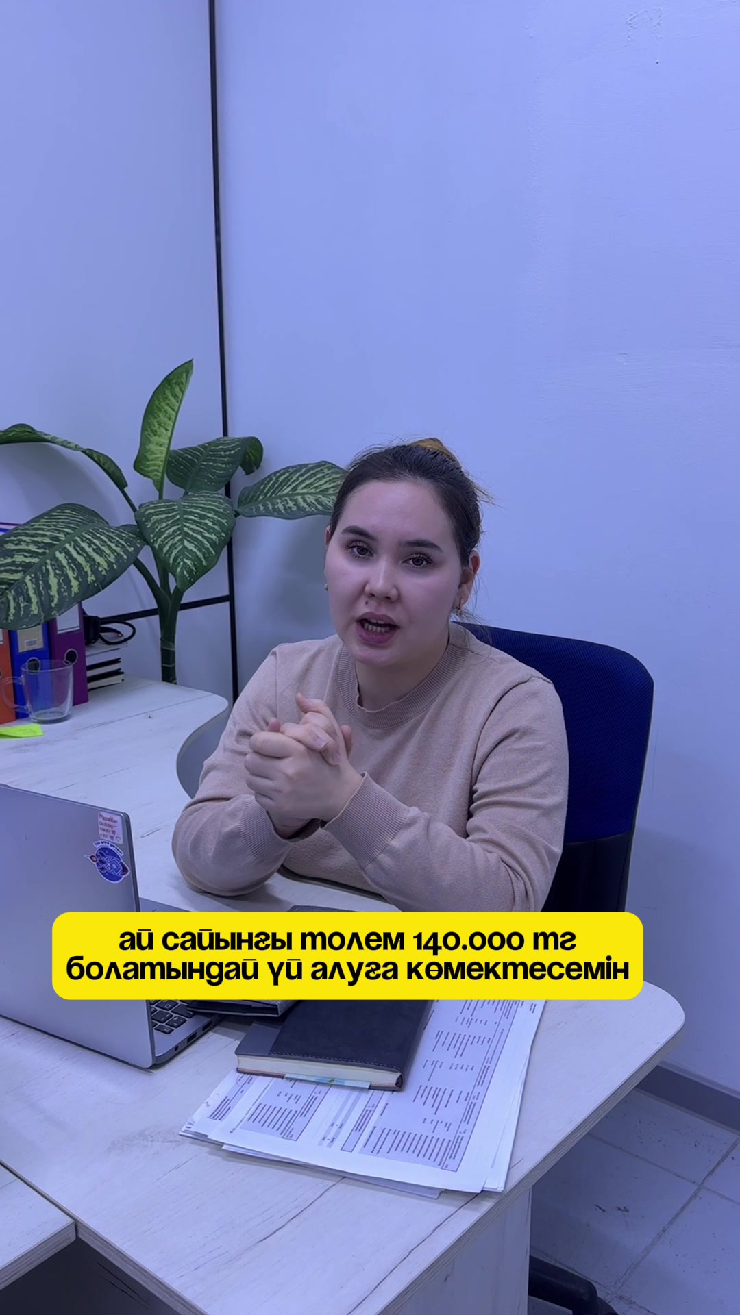 @ТашенOва Aйкерім