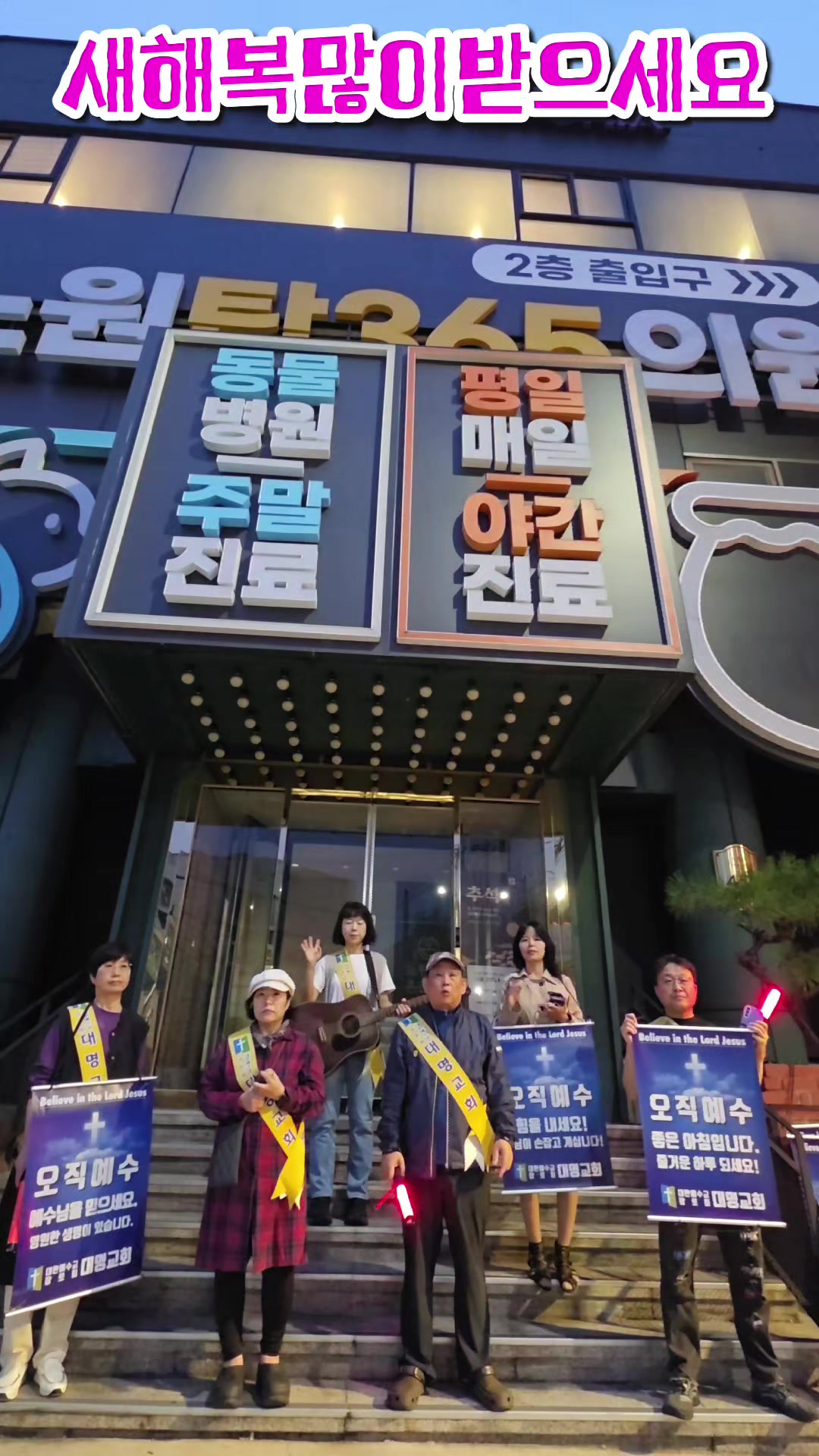 @피켓전도 김종일 목사