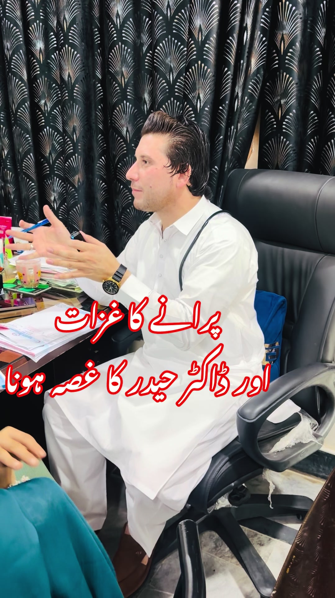 @Dr.Haider Ali Mohmand