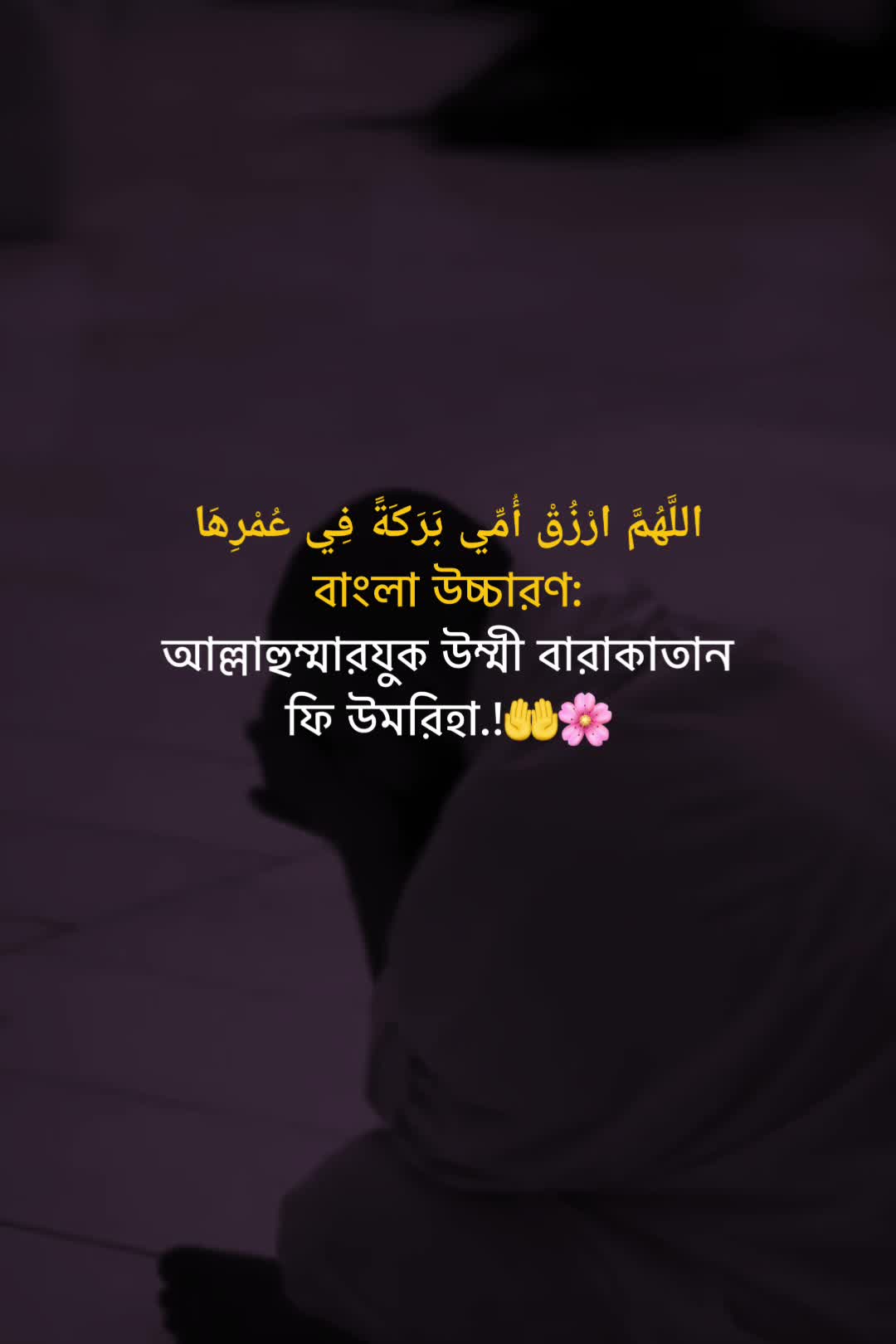 @🕋🌿 ফিরে আসো রবের পথে 🌿🕋