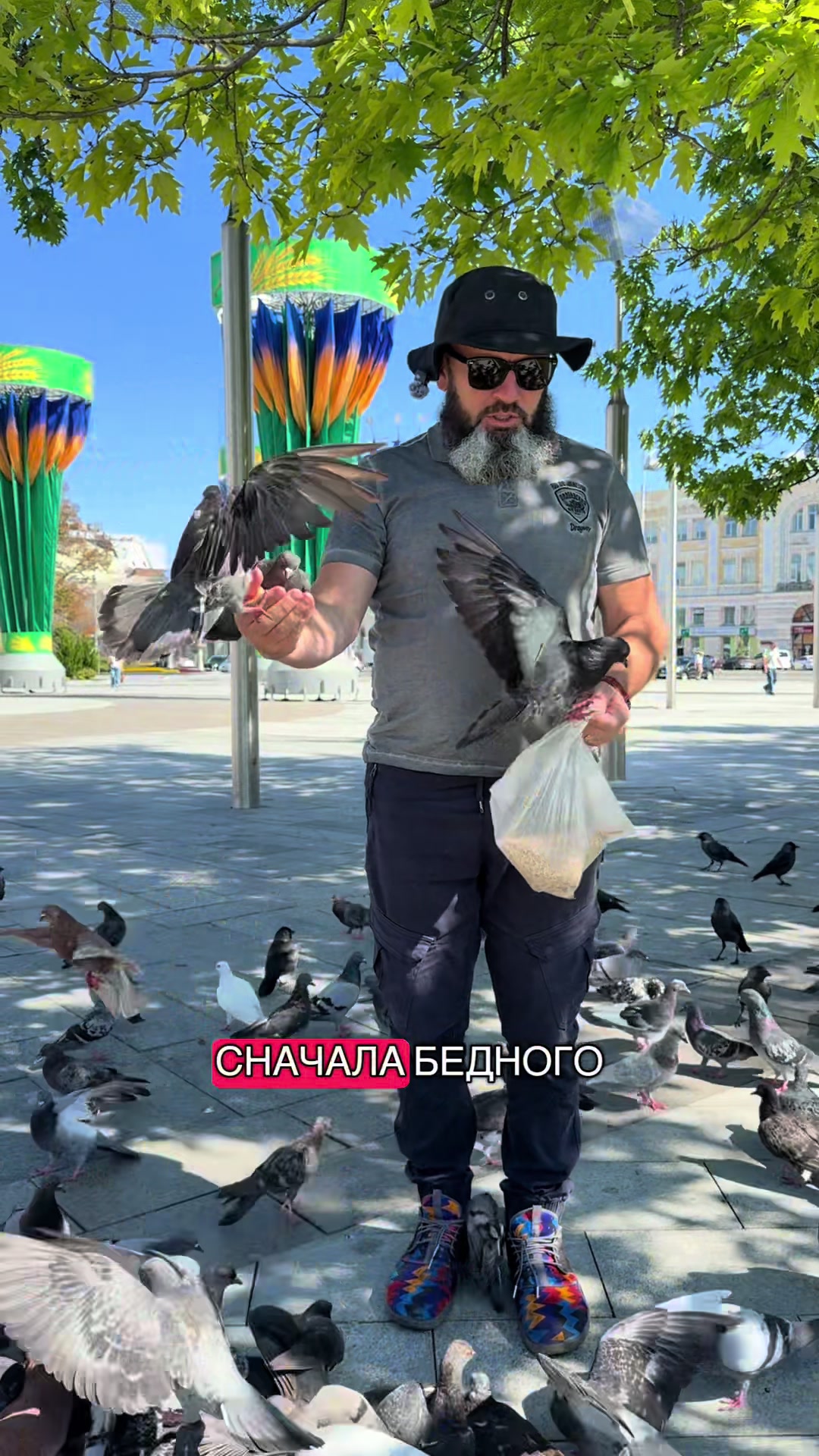 @СЕРЁГА БОРОДА