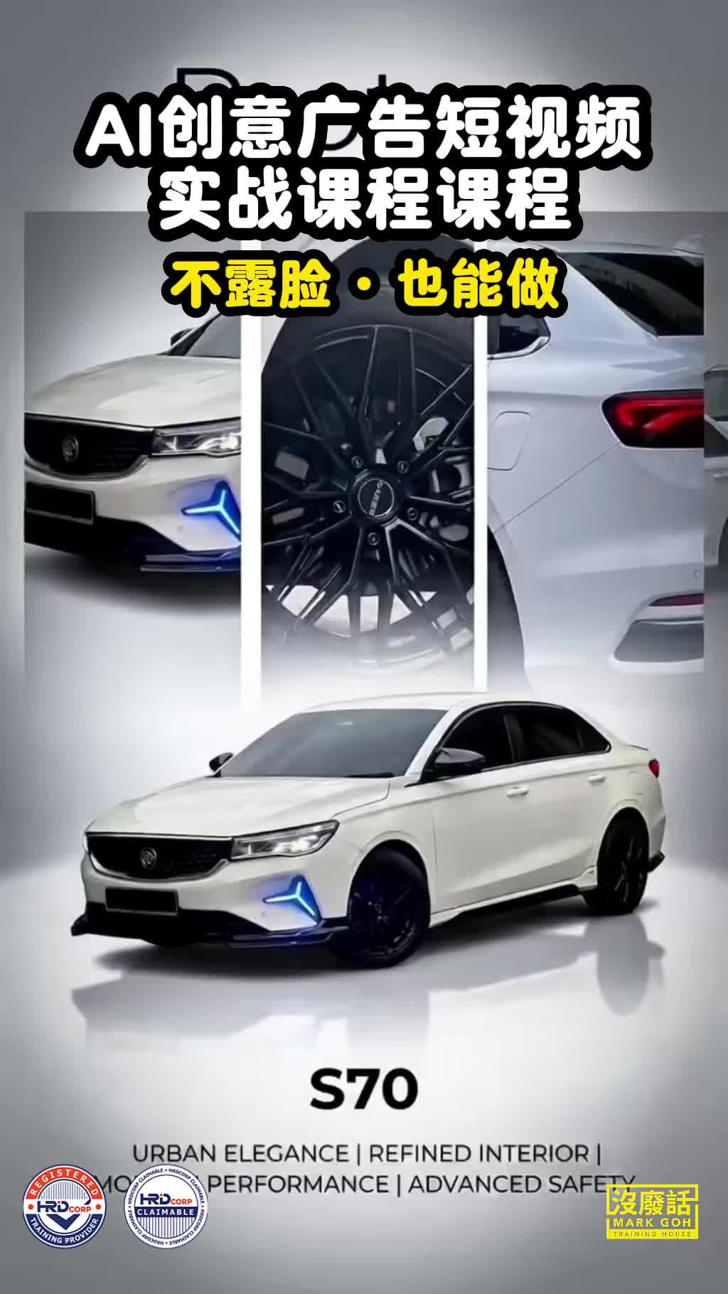@没废话No Nonsense Mark Goh