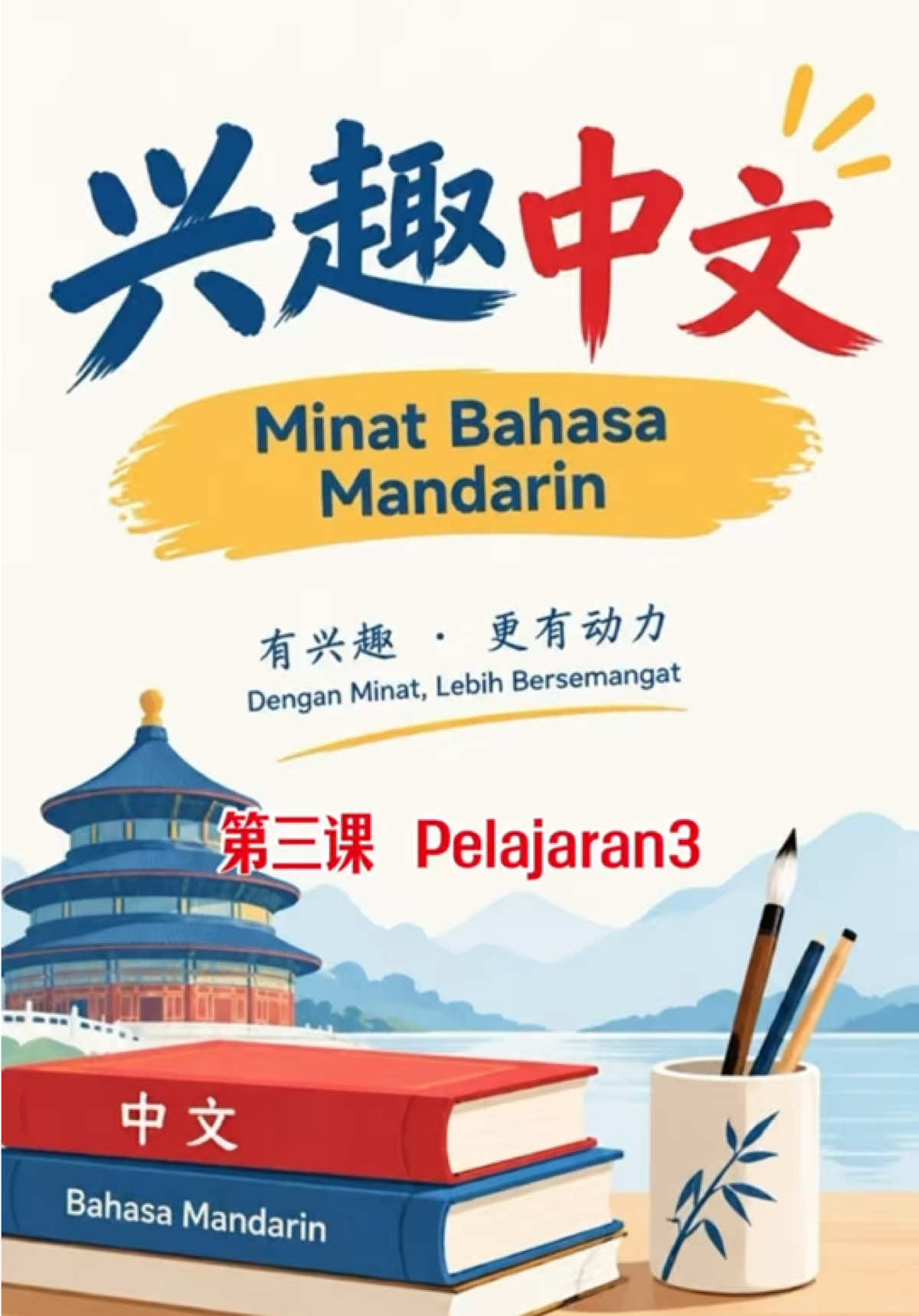 @万岛文化 BudayaNusantara