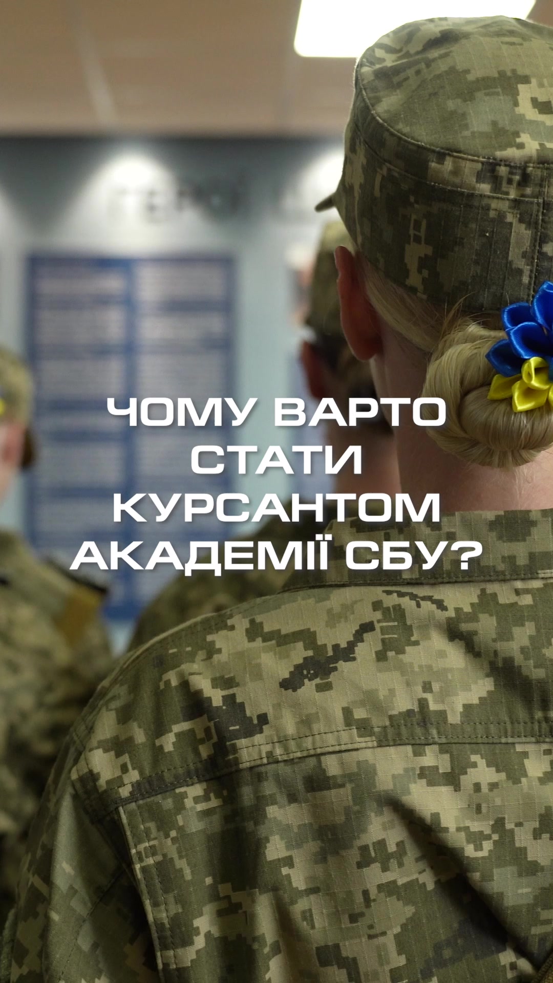 @Академія СБУ