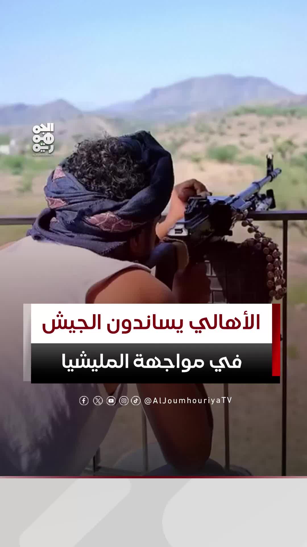 @قناة الجمهورية