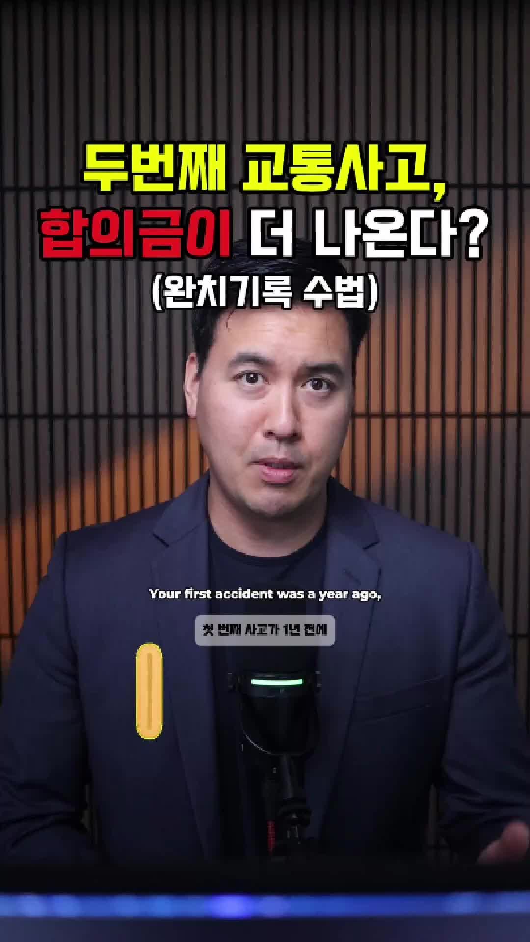 @미국 변호사 Samuel Jeon