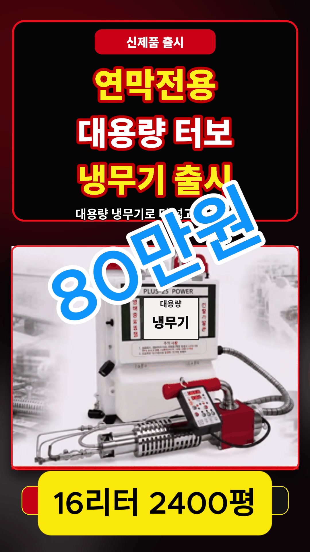 @농사는 장비빨
