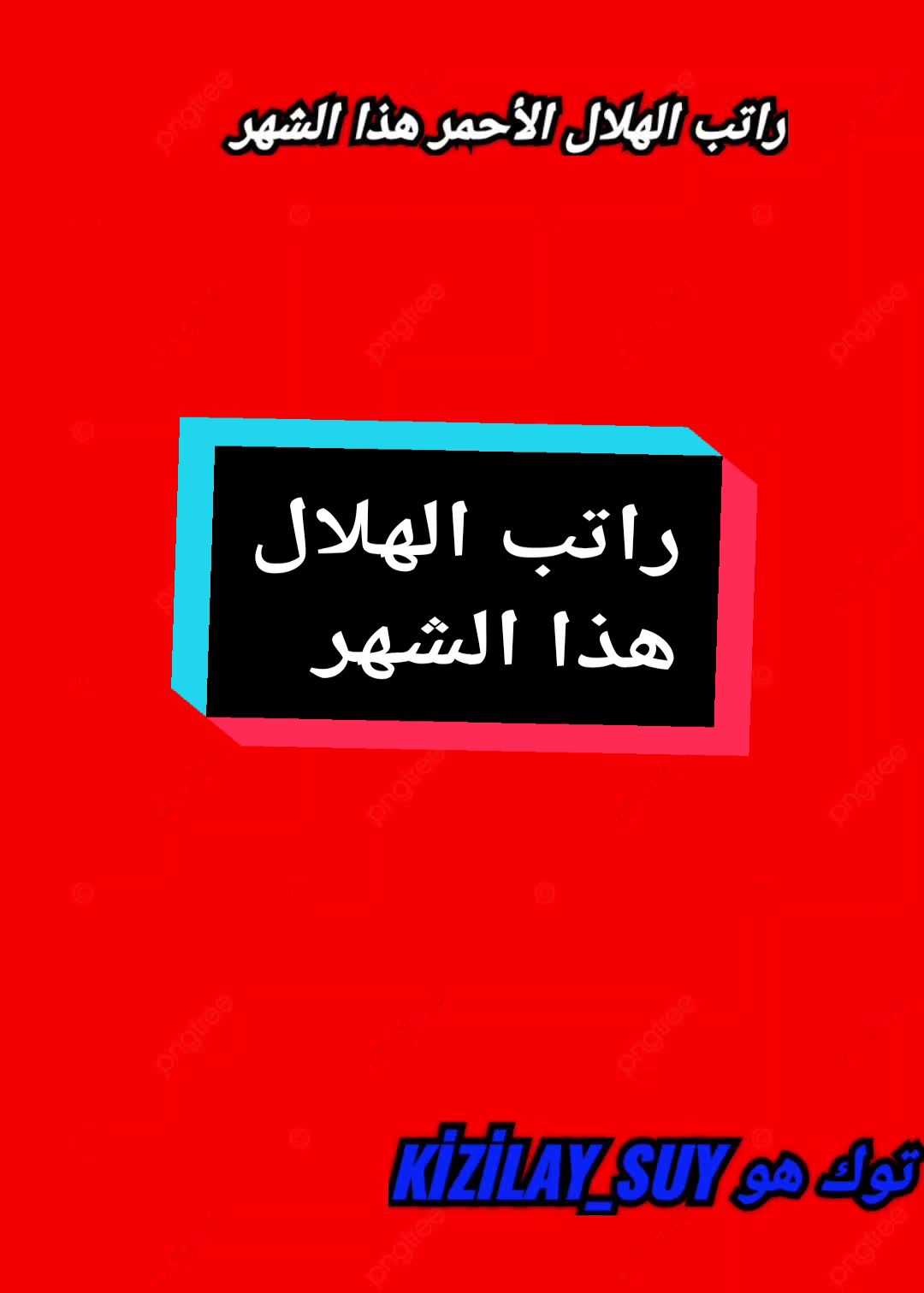 @KIZILAY_SUY