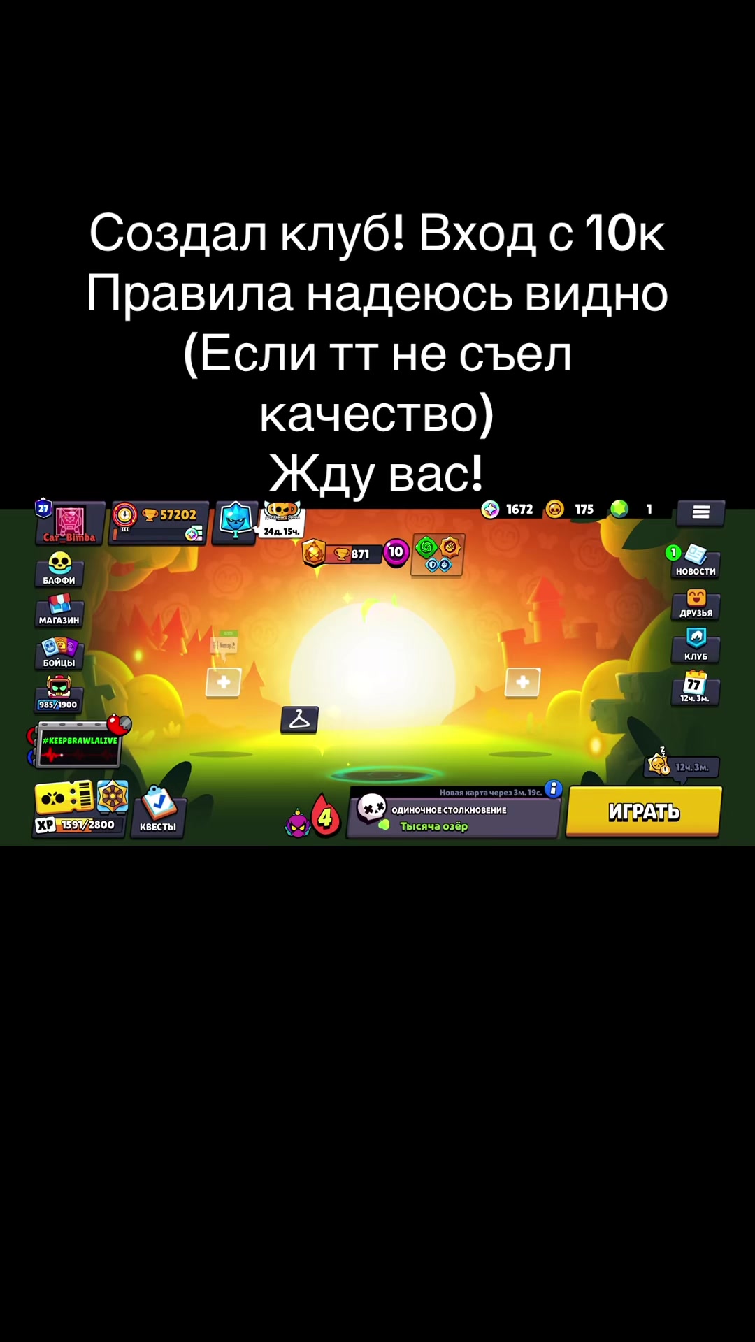 @Воздухан_Бравл