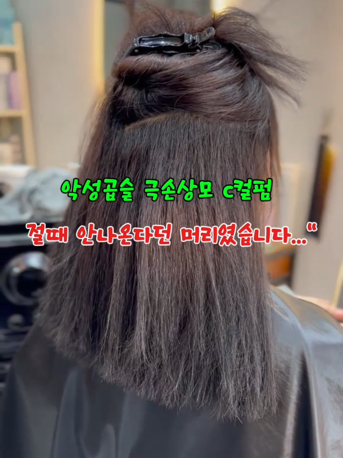 @wm헤어 평택점