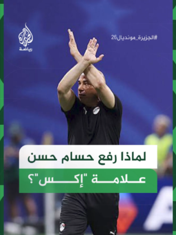 @الجزيرة