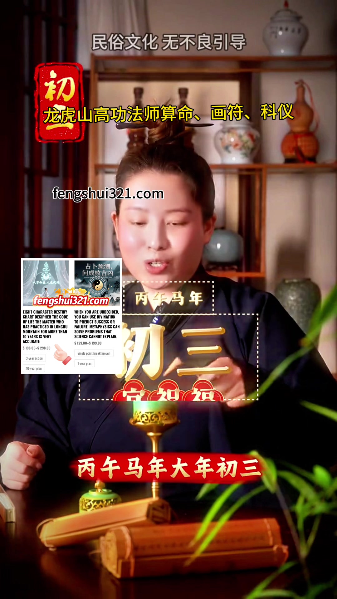 @fengshui321.com