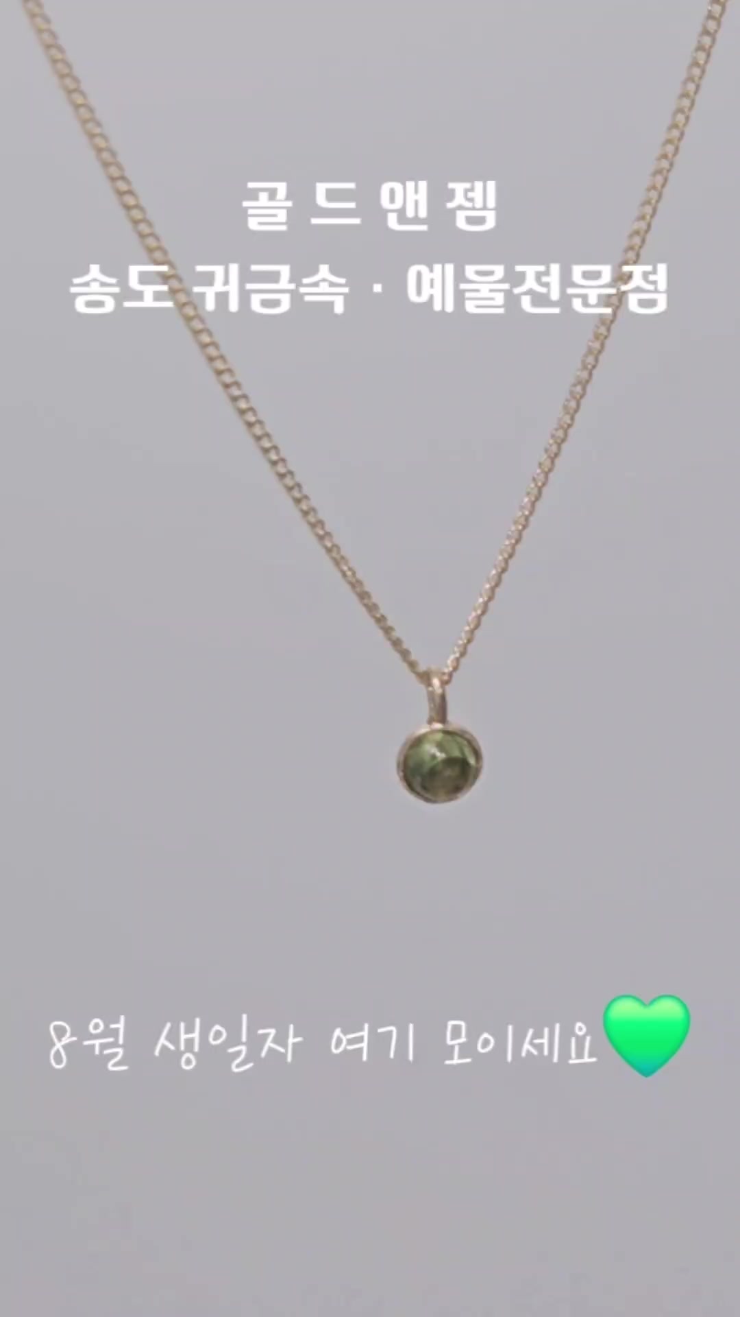 @골드앤젬쥬얼리전문점