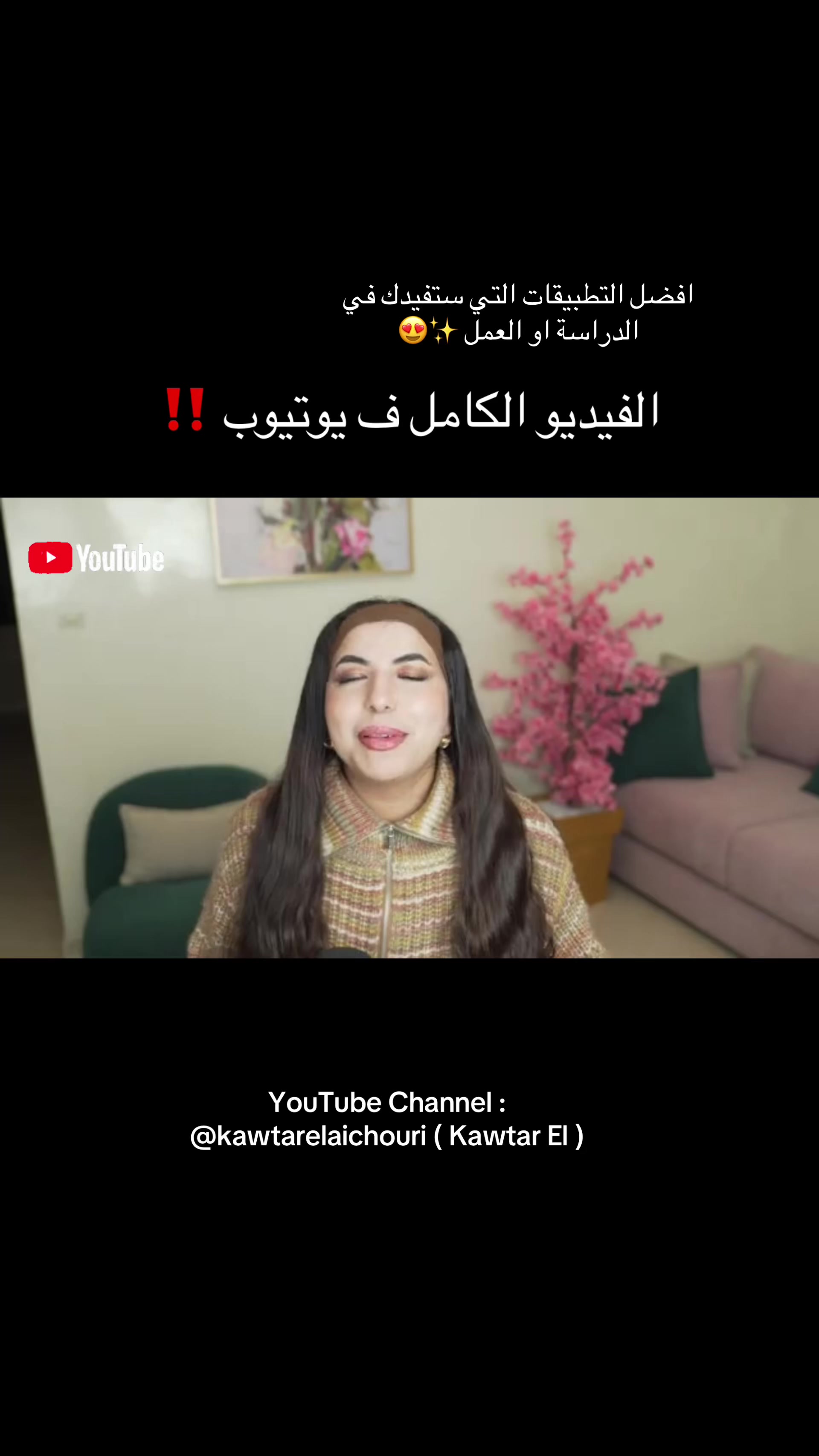 @Kawtar El 🦋