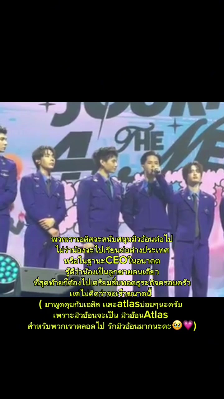 @Atlas tpop
