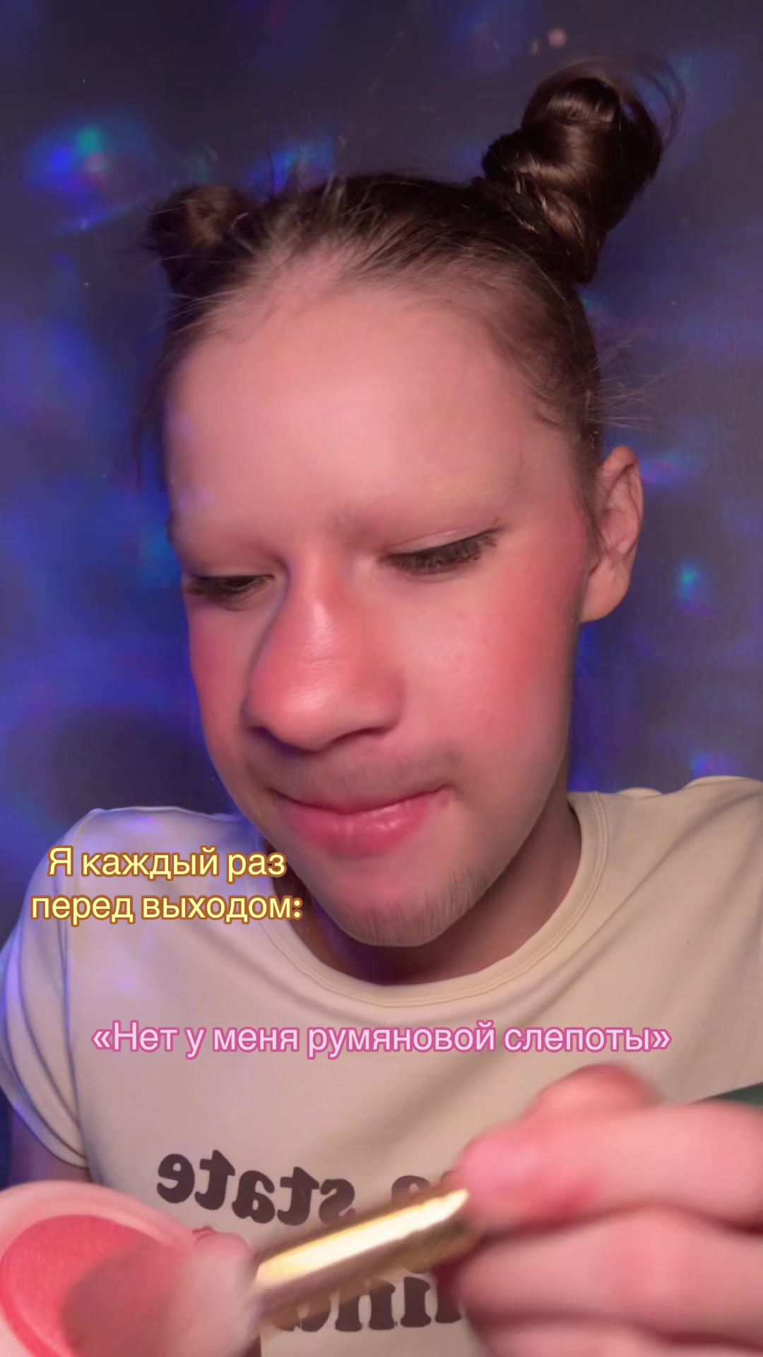 @Поли о бьюти ྀི