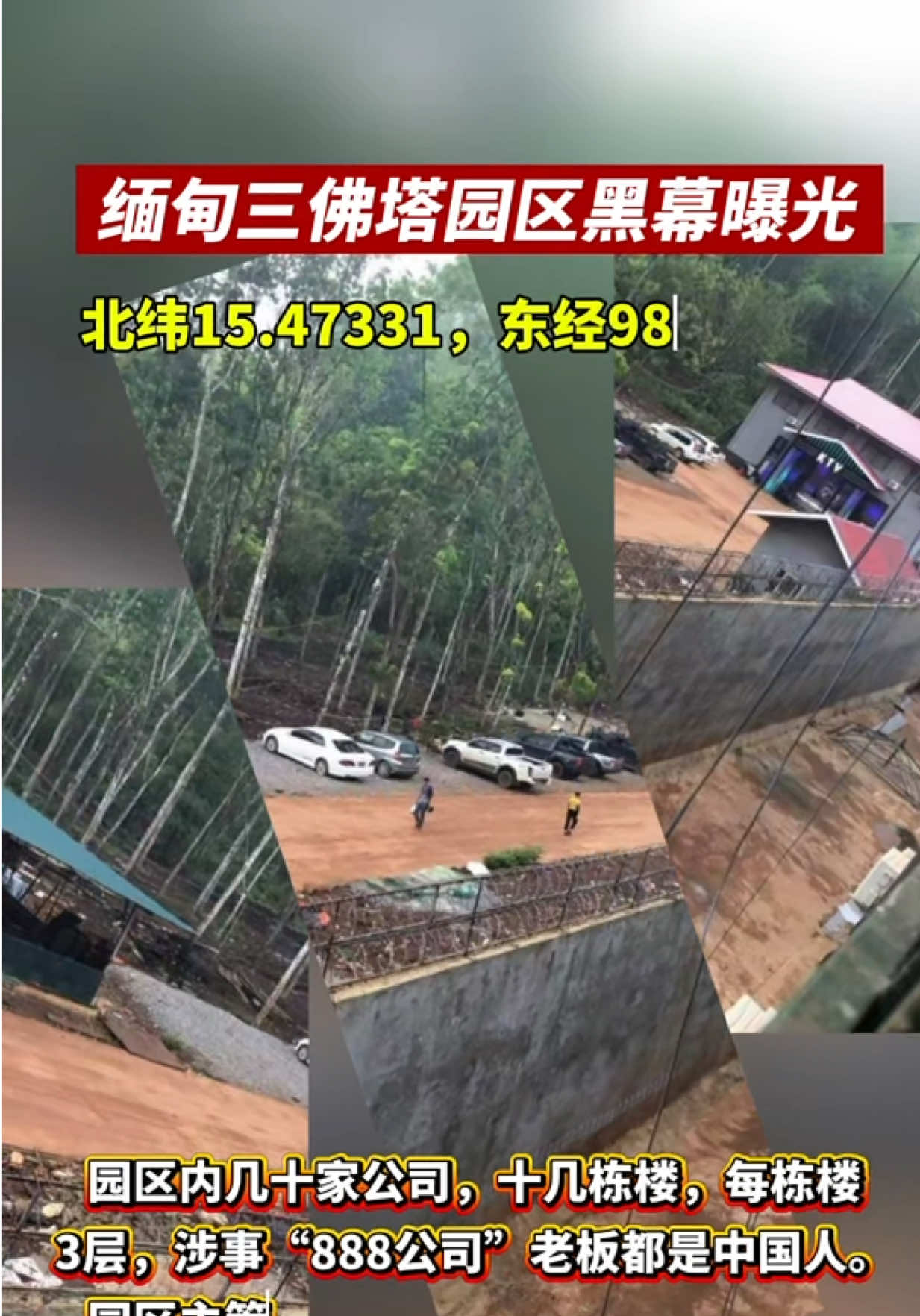 @东南亚大事件【天天国际反詐】