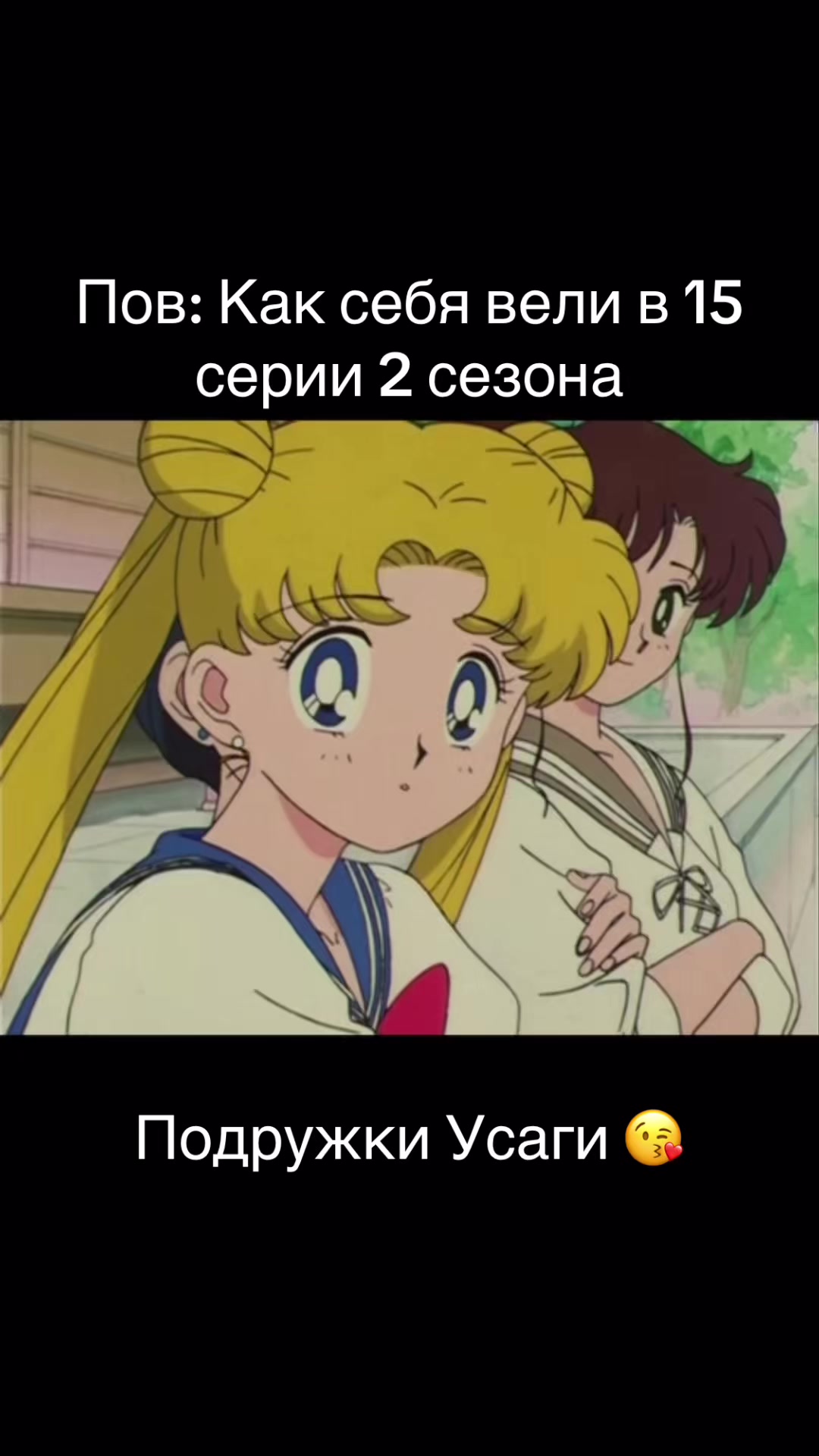 @🦑🐇Минако лучшая [🤍|🍩]