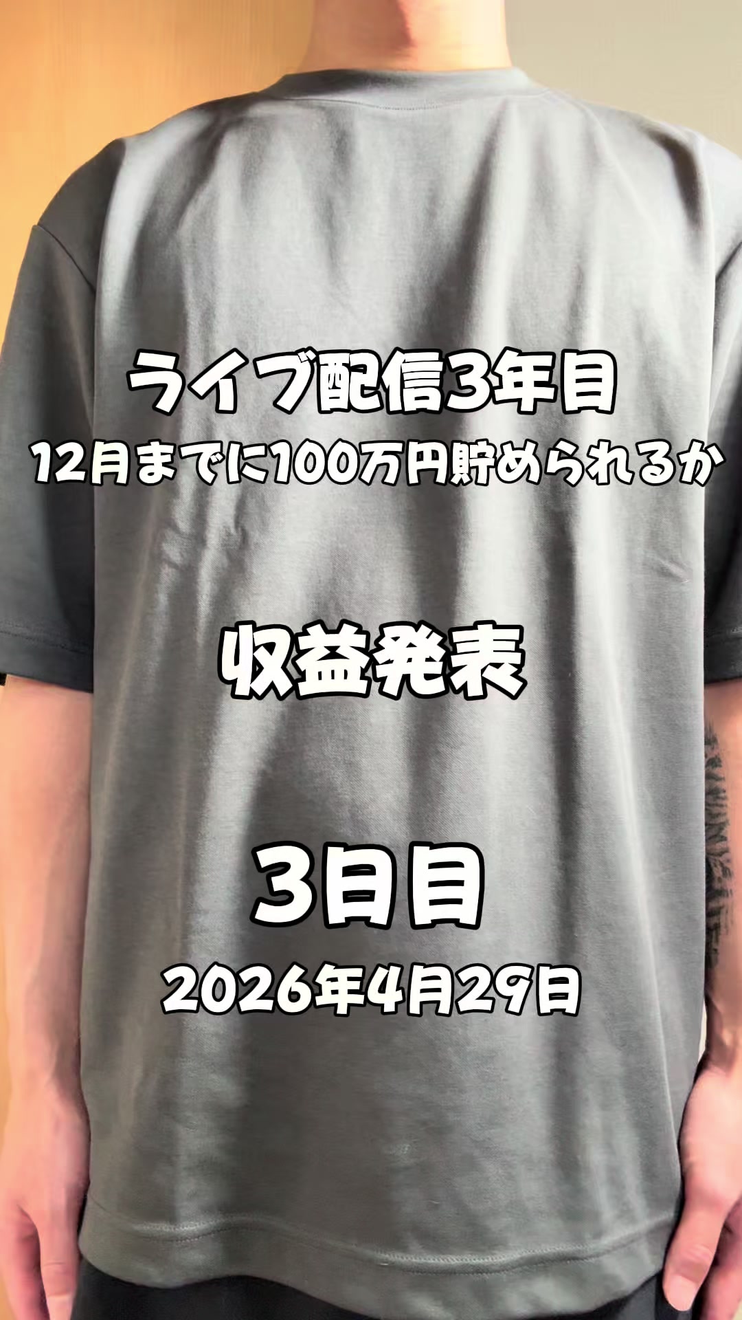 @としぴ