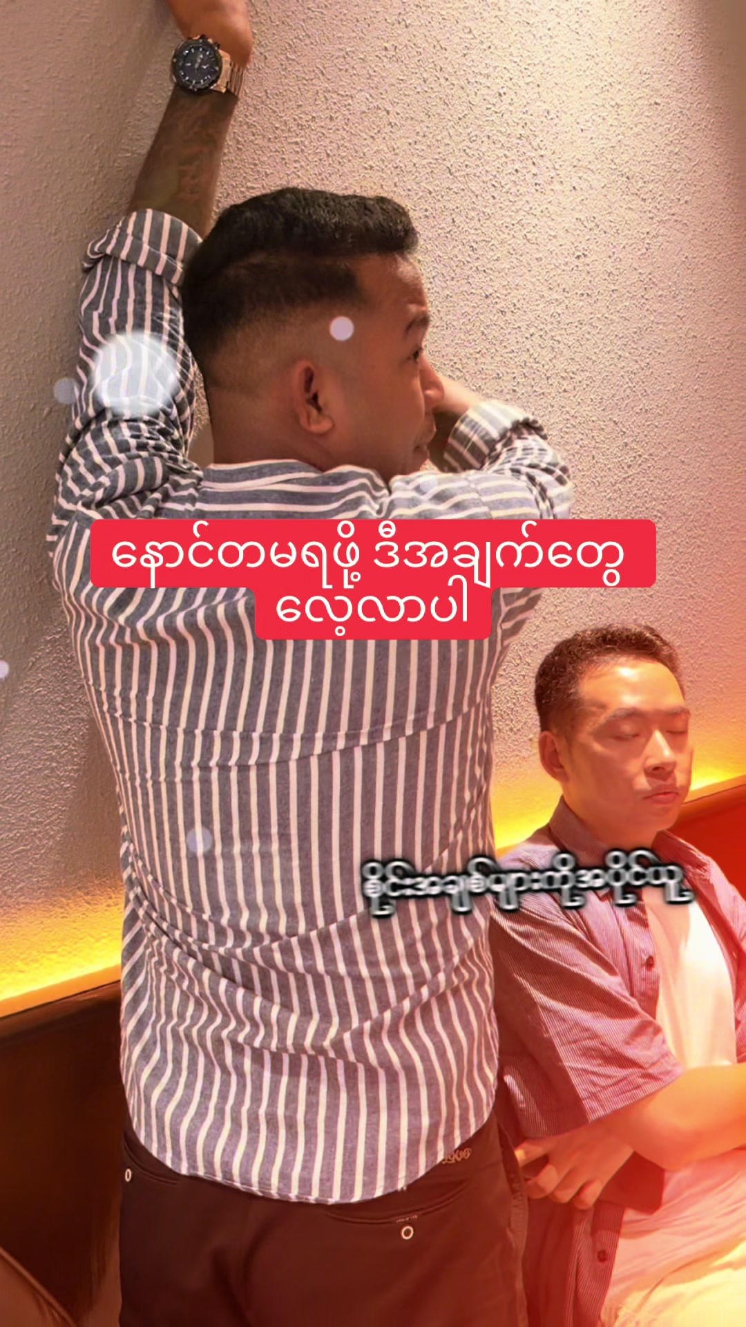 @Zay Mon