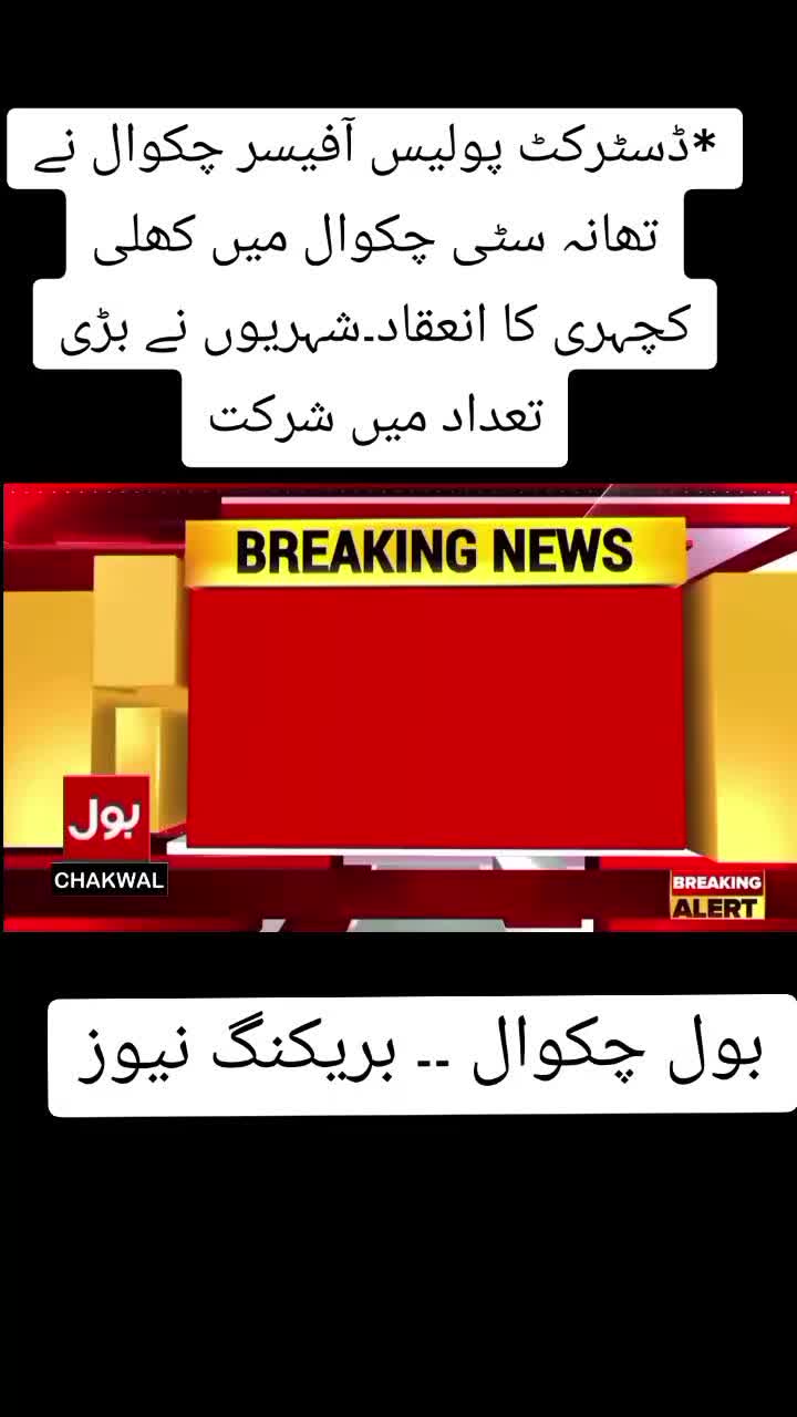 @BOL CHAKWAL