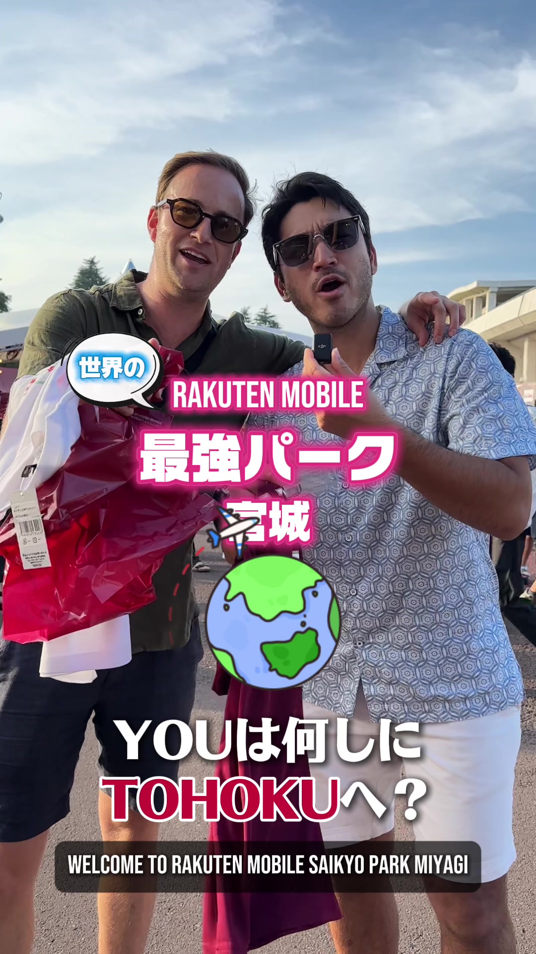 @東北楽天ゴールデンイーグルス