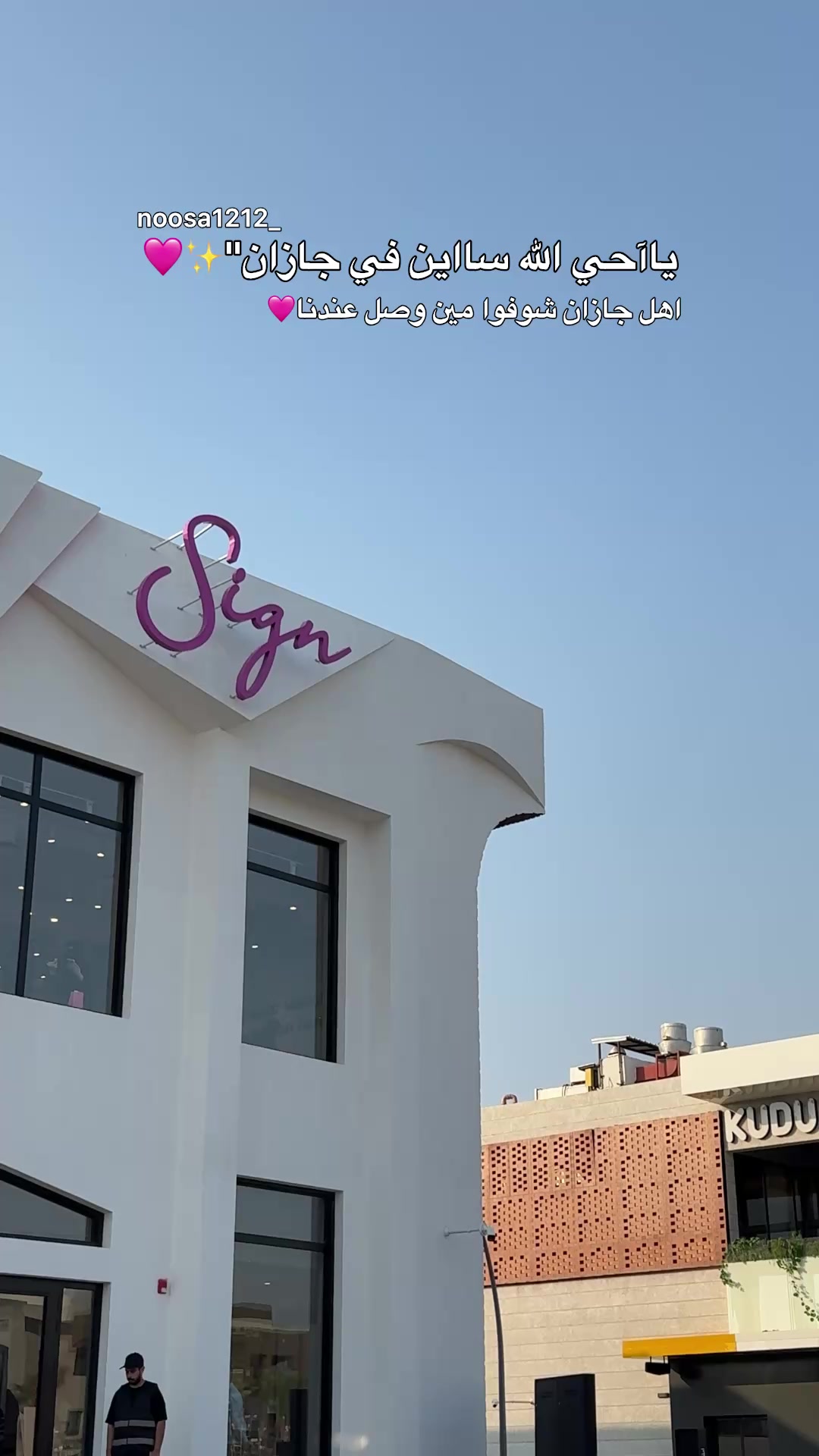 @نّاهل سوادي"🤍🌿