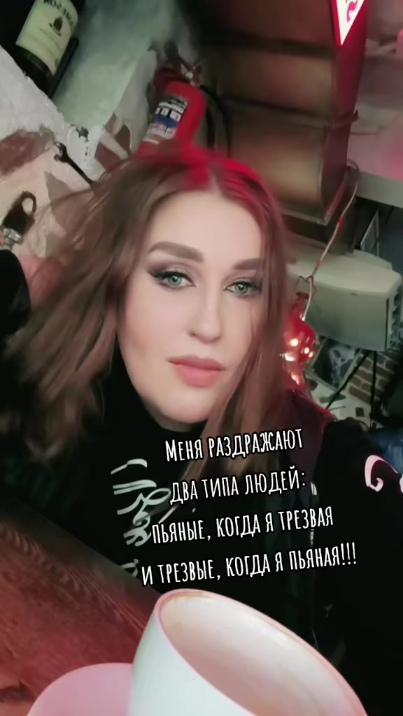 @я Настя, мне можно!
