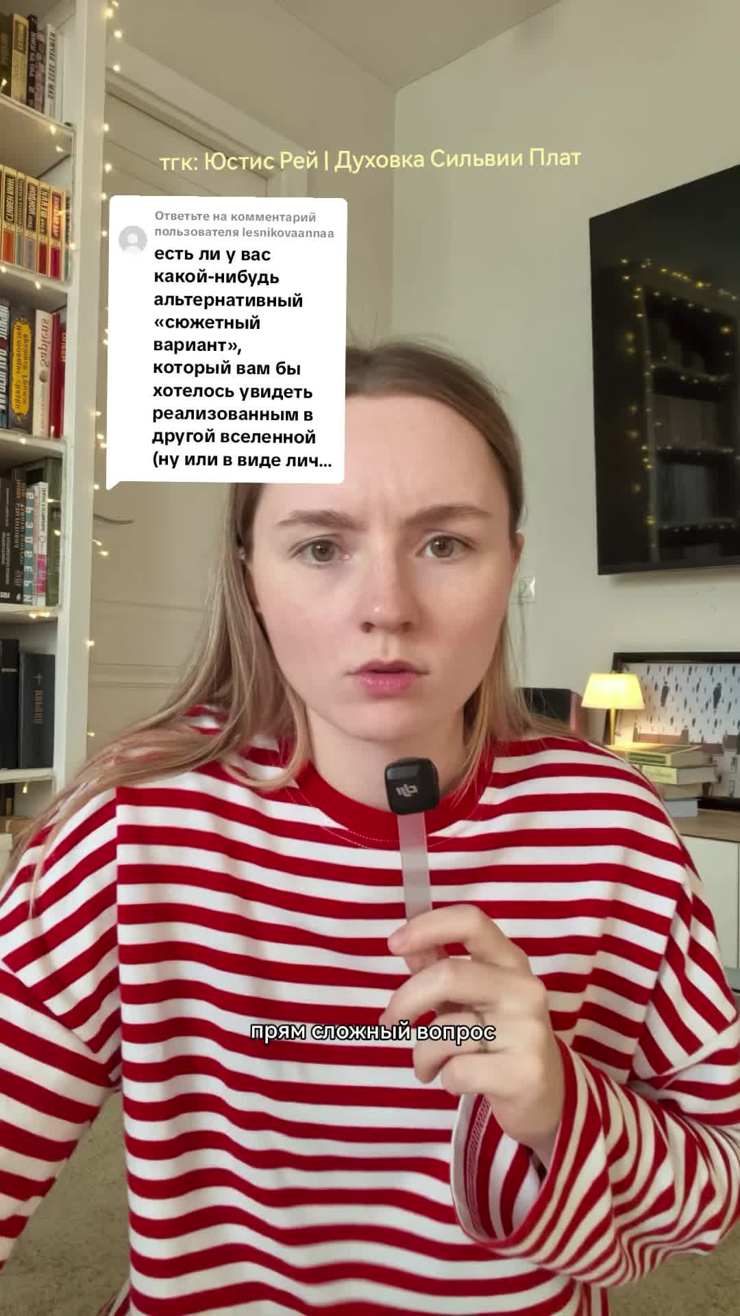 @Юстис Рей