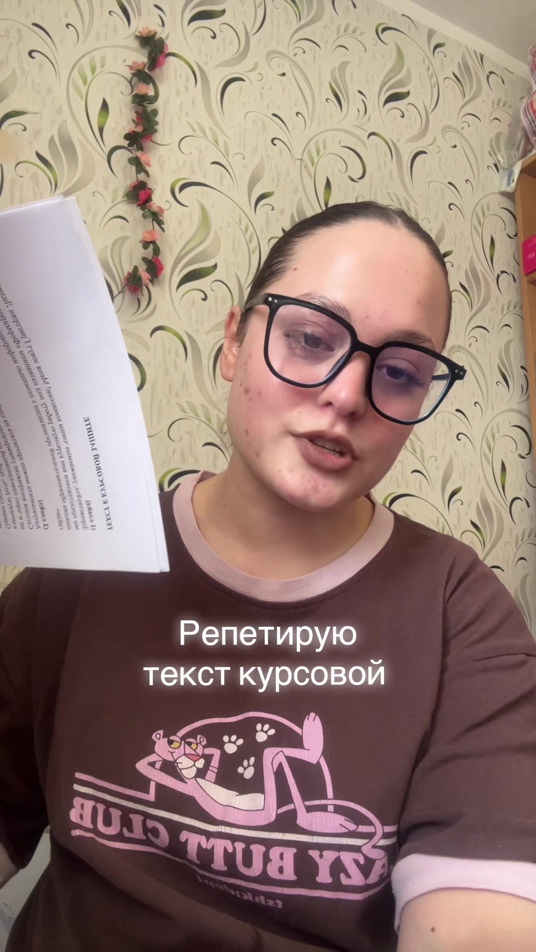 @Ликишка