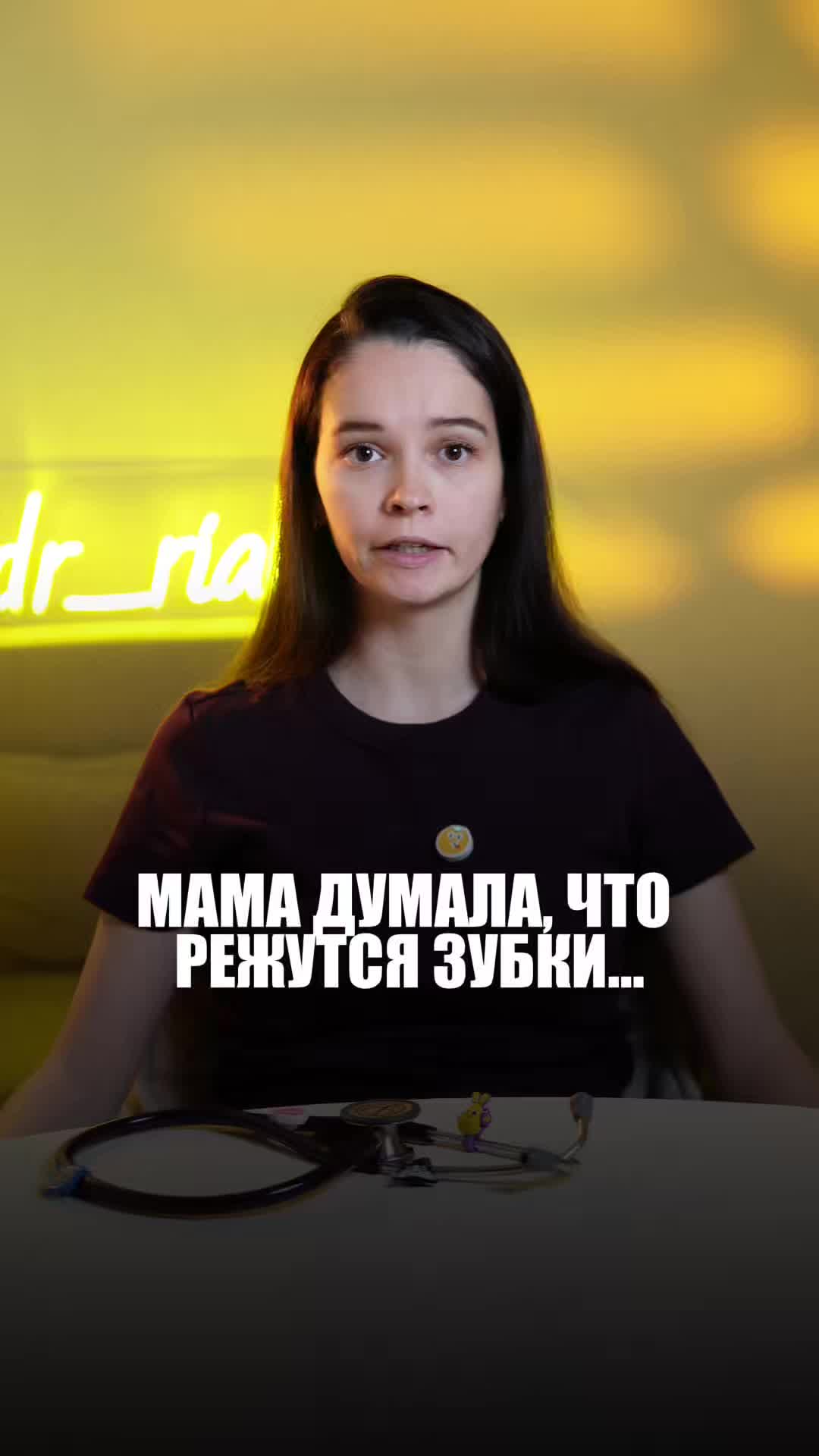 @dr.Riabtseva
