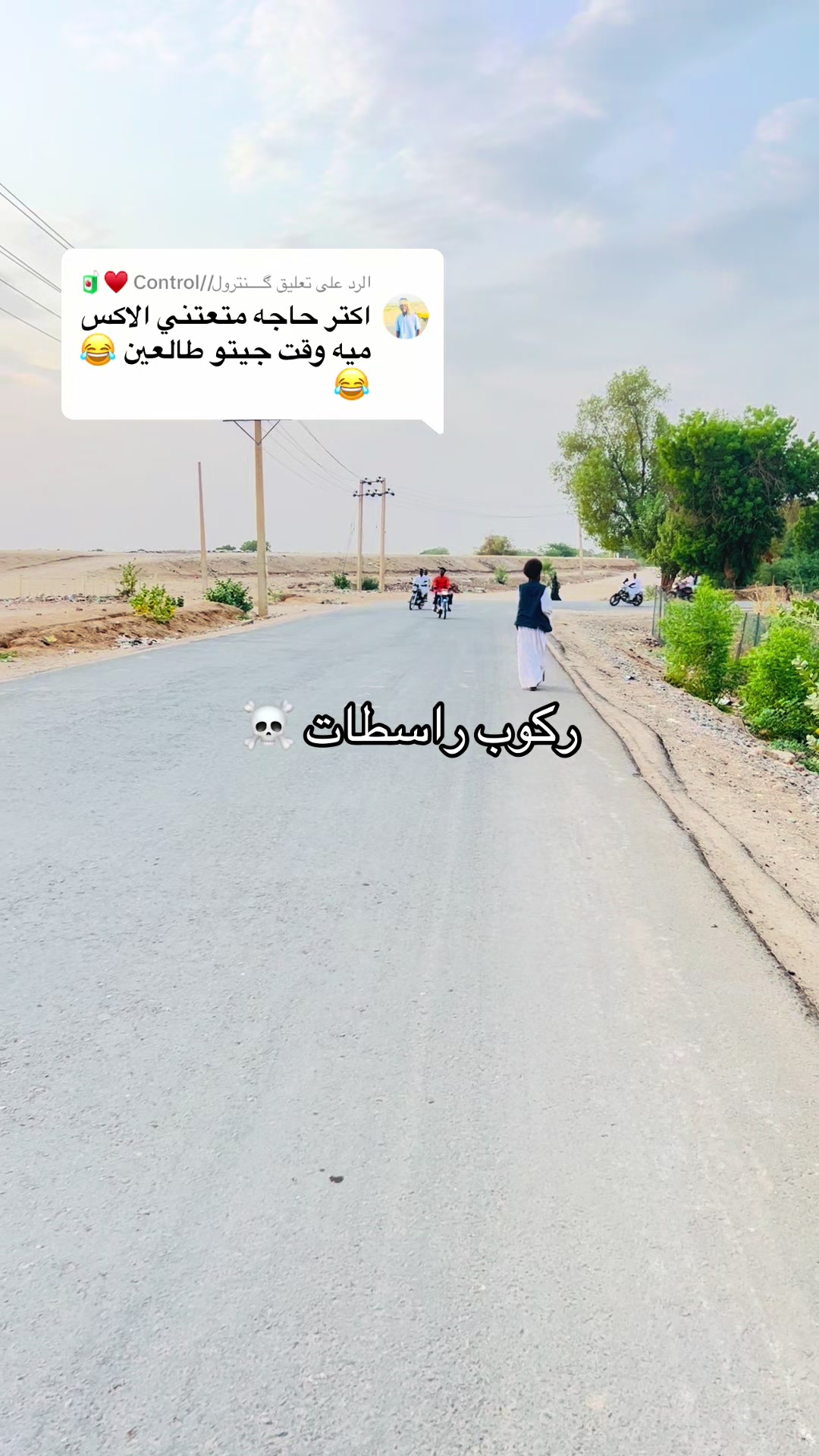 @منشار بانت ☠️☠️