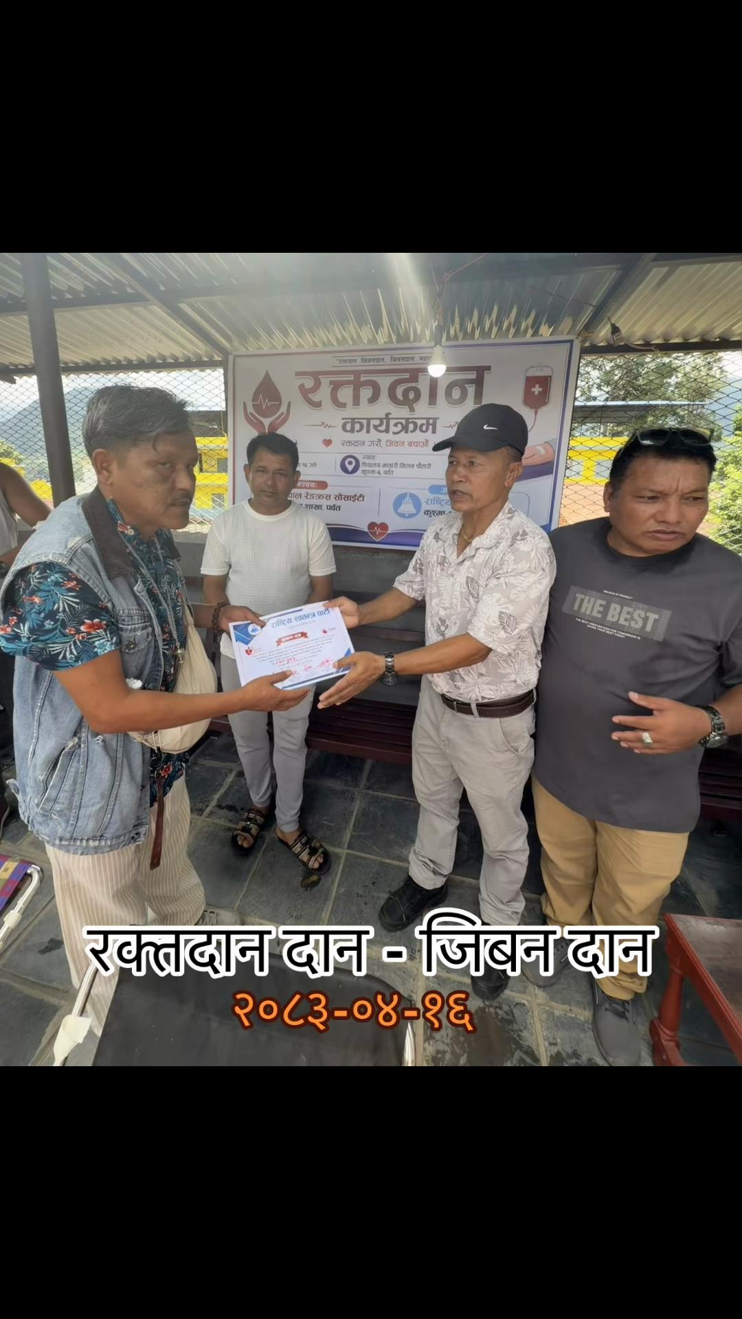 @रमेश कुमार श्रेष्ठ (🛎️)
