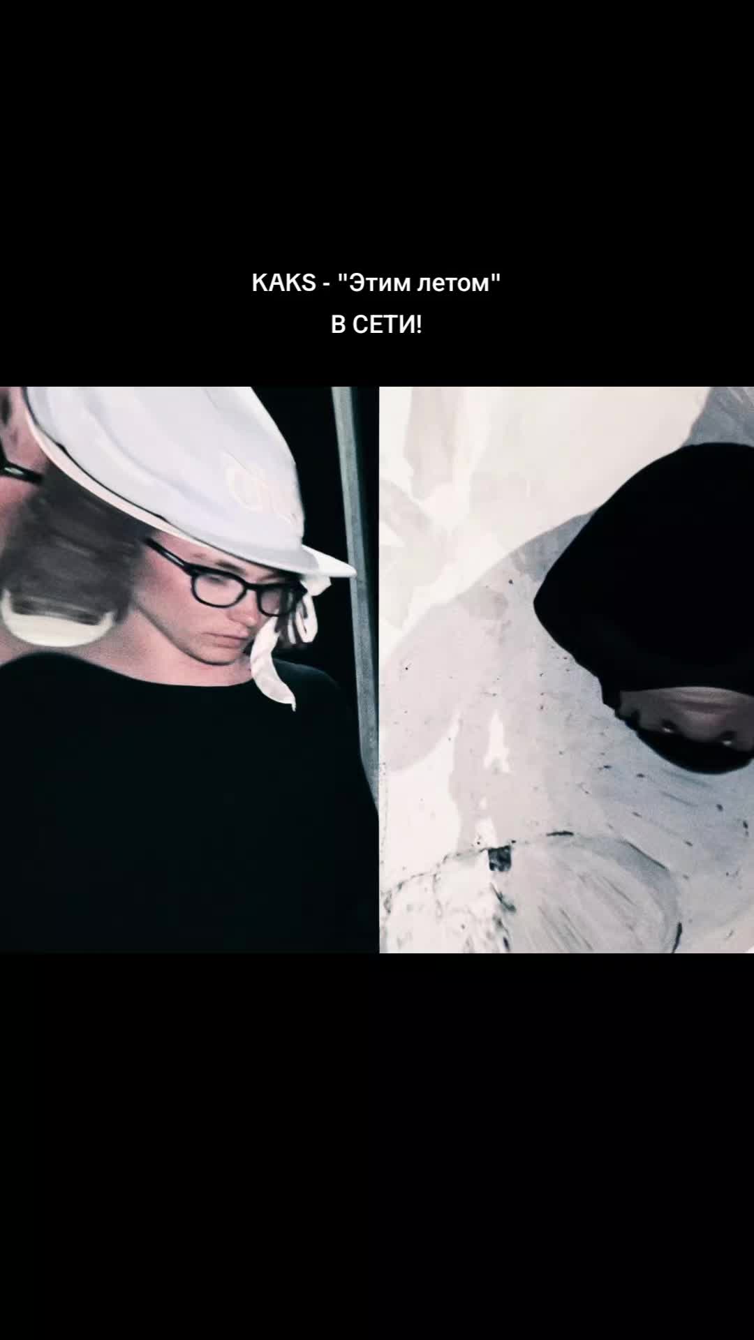 @тгк: KAKS_ONE
