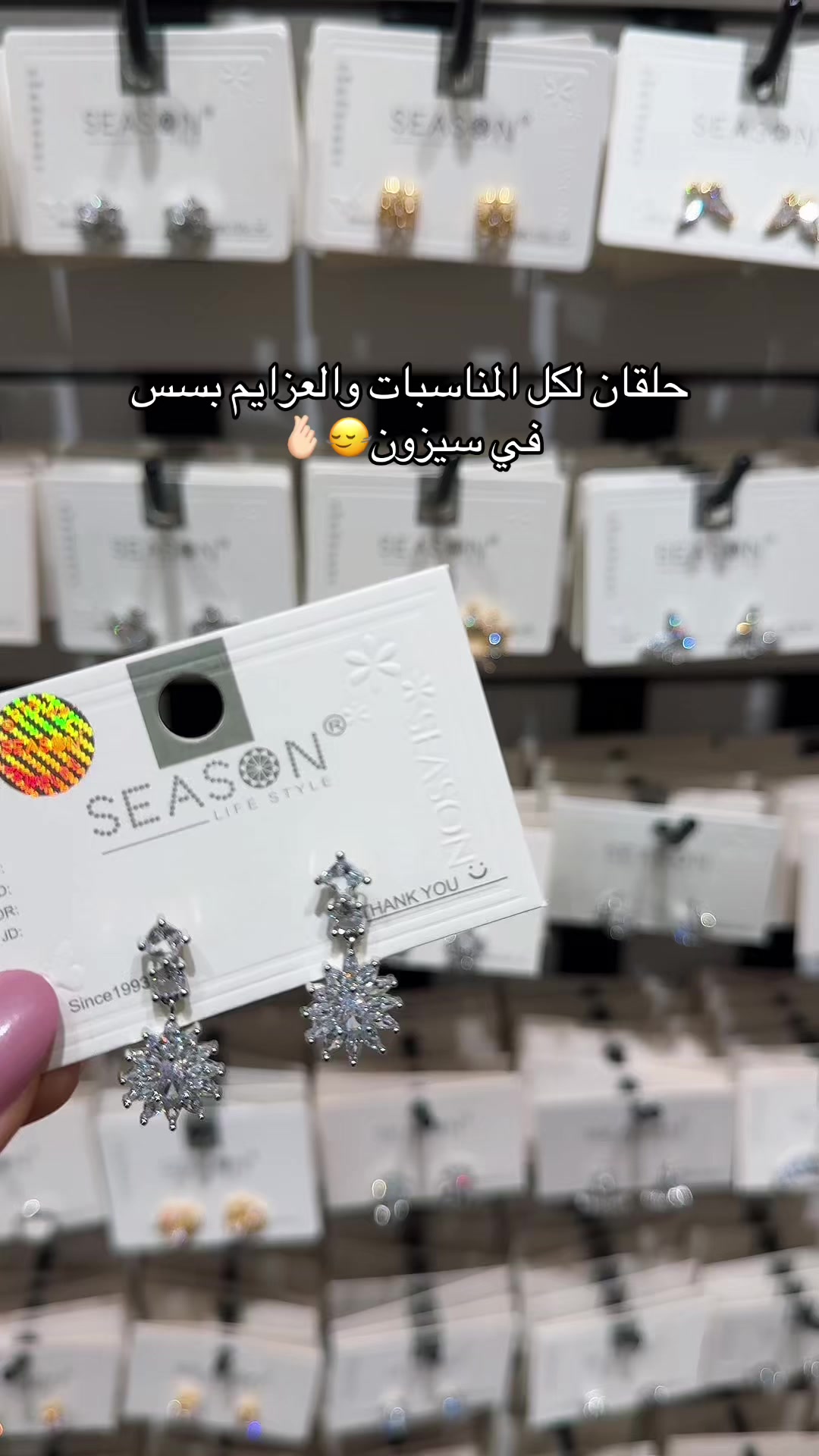 @SEASON | سيزون