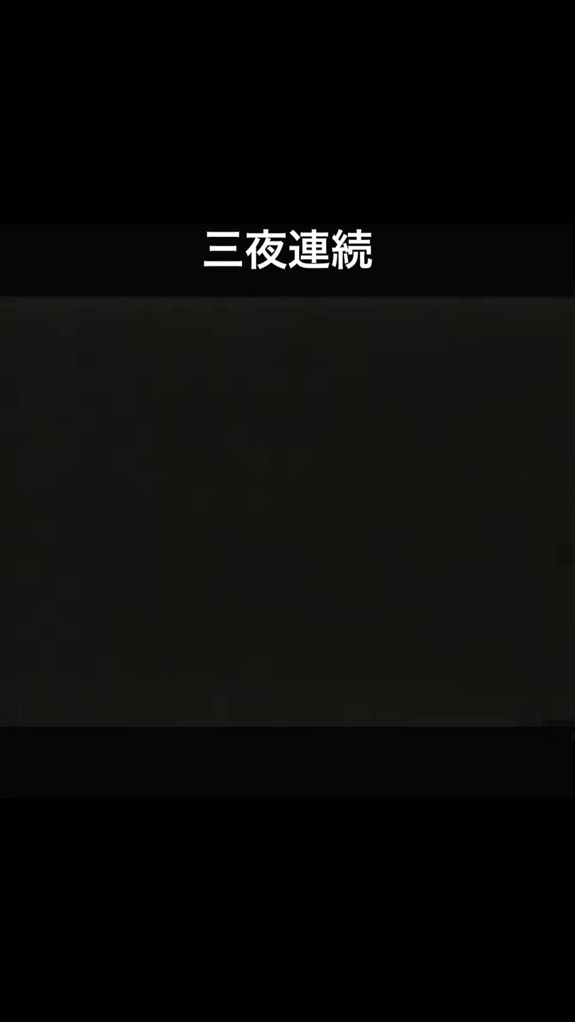 @ぼくんち冷蔵庫