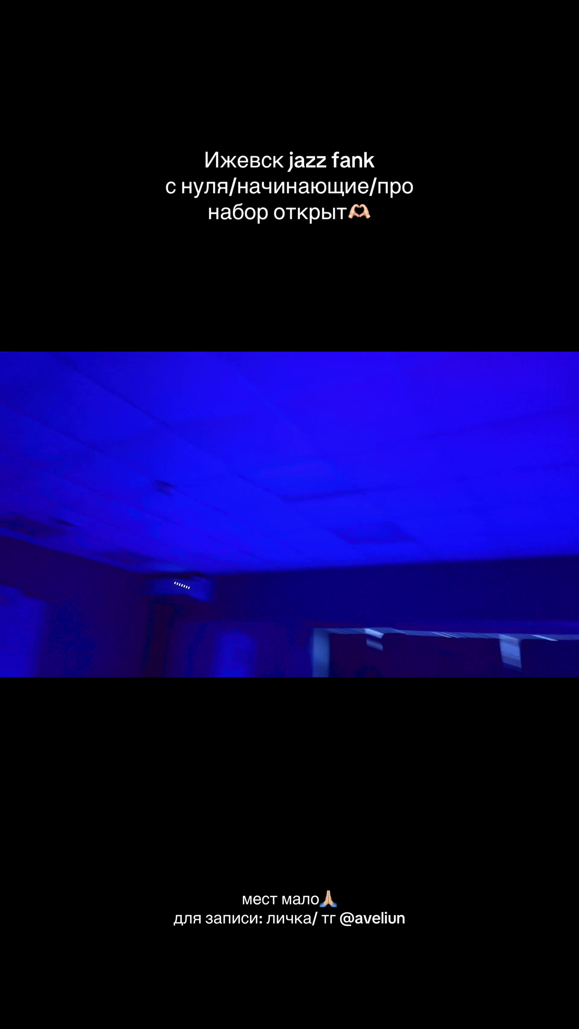 @v|танцы ижевск