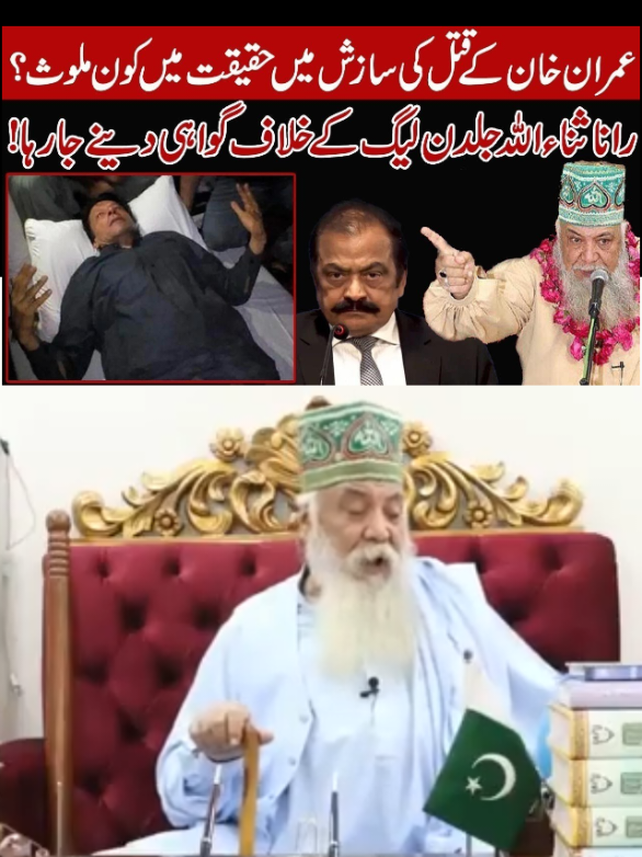 @Peer Pinjar Sarkar official