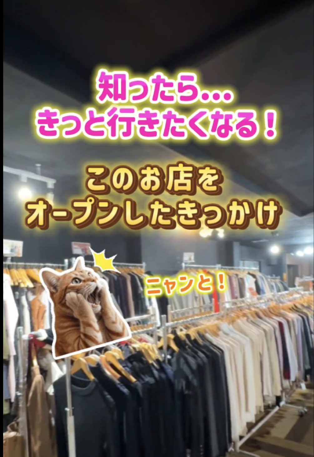 @大阪サンプルセールショップ