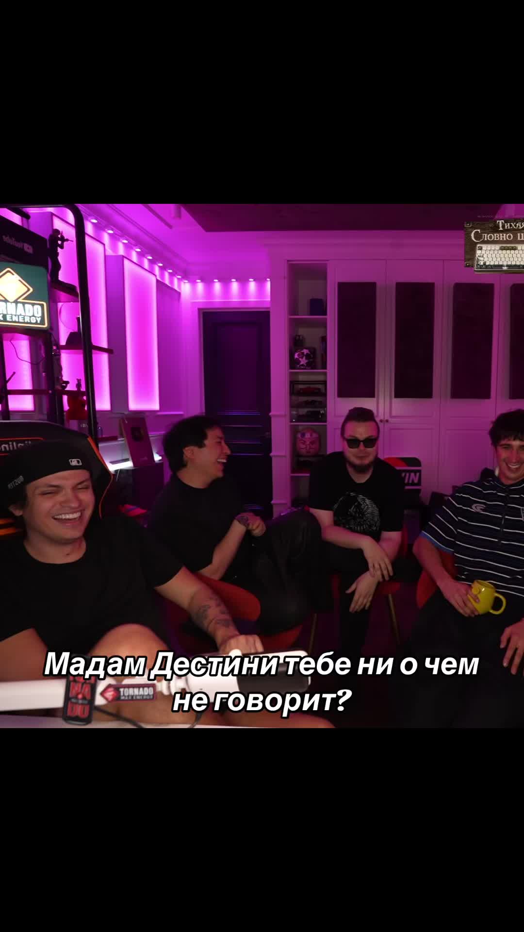 @Твич и Точка