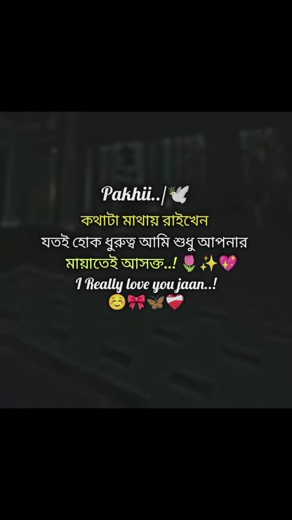 @জামাইয়ের পিচ্ছি বউ