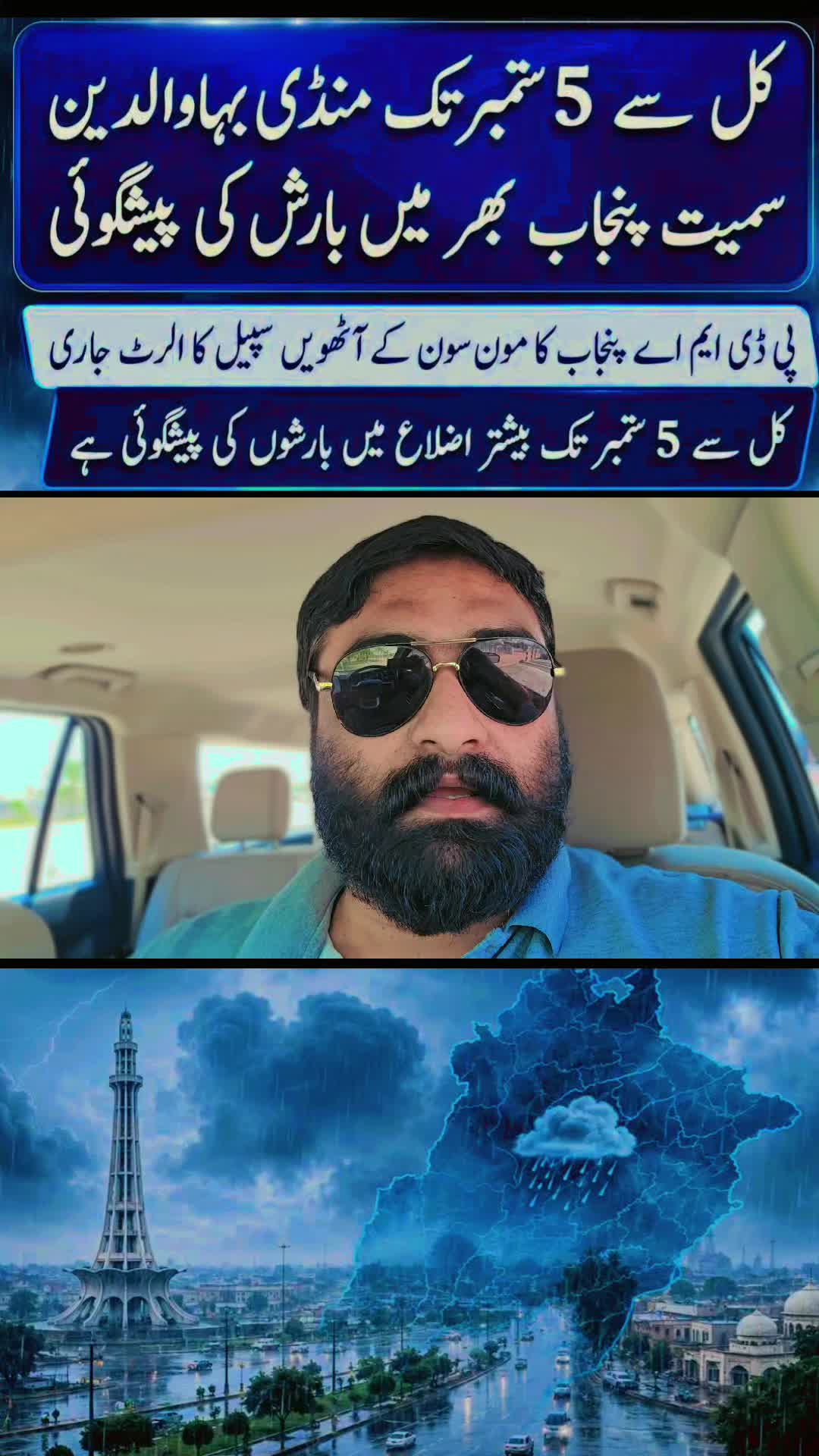 @بابا-سرگودھے-آلا