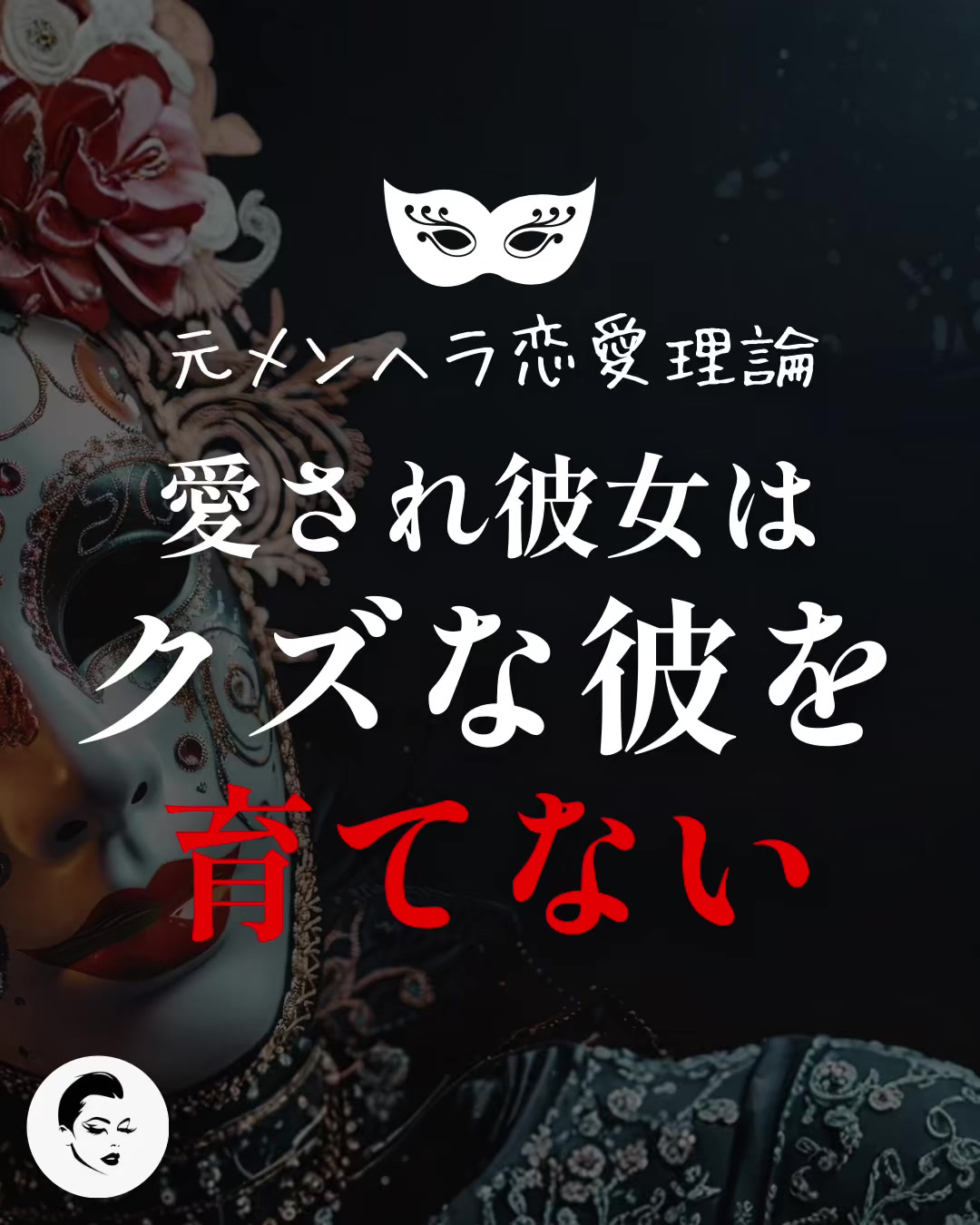 @しおりん｜元メンヘラの恋愛カウンセラー