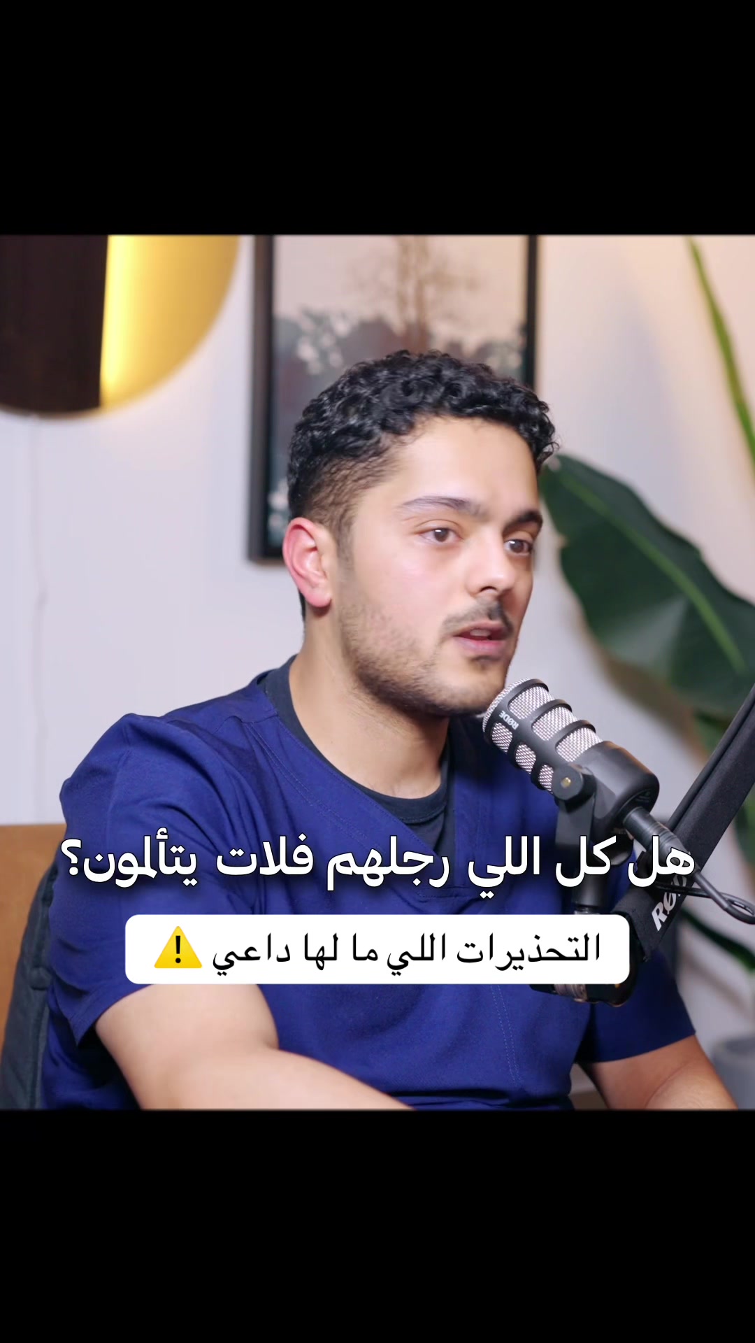 @بودكاست على البنش OTB إكسترا