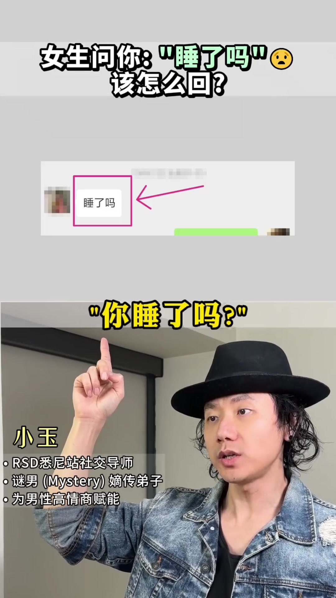 @恋爱顾问-小玉
