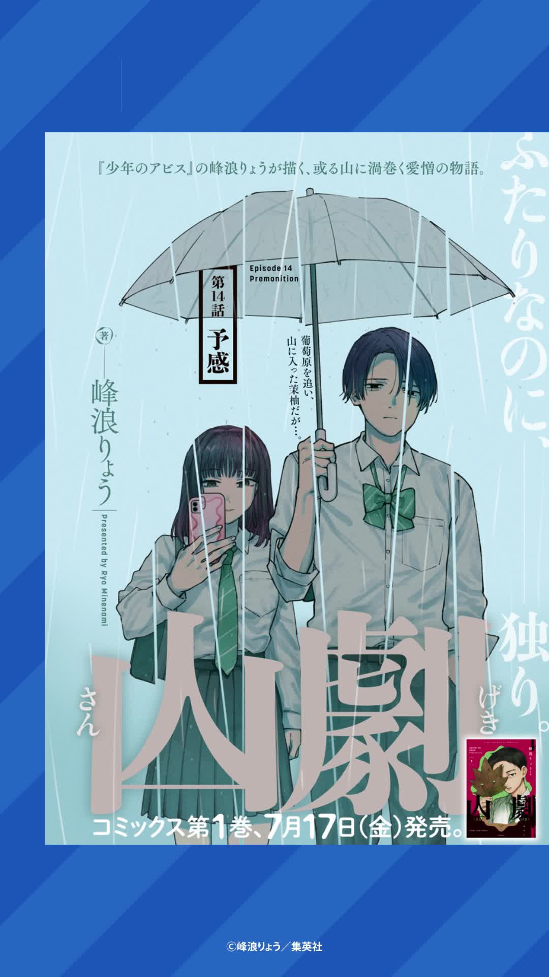 @週刊ヤングジャンプ【マンガ】公式